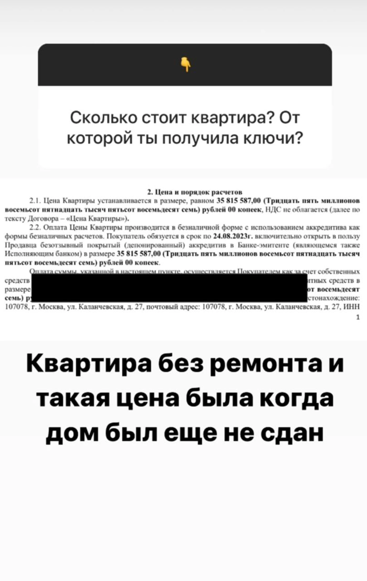 Звезда «Дома-2» Юлия Ефременкова раскрыла стоимость одной из семи своих  квартир