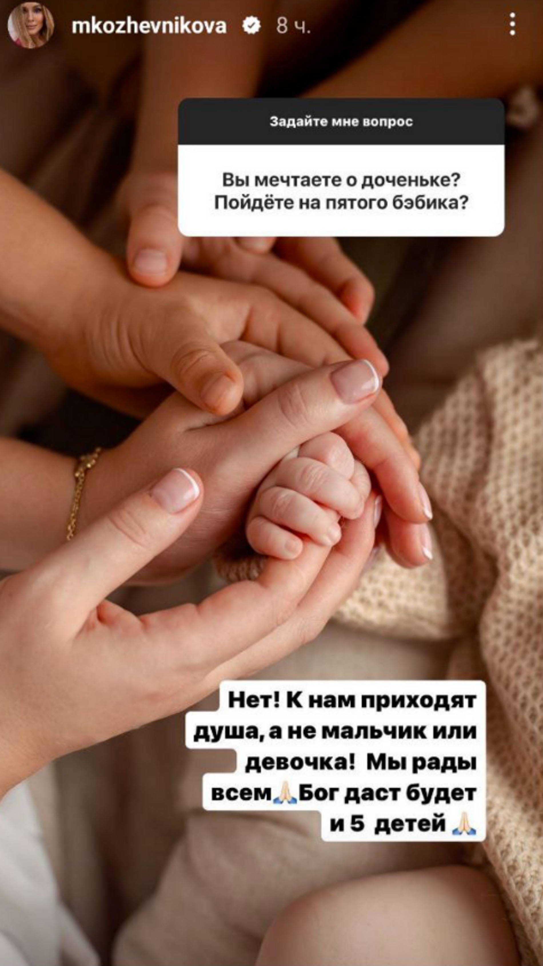 Фото: Инстаграм* @mkozhevnikova