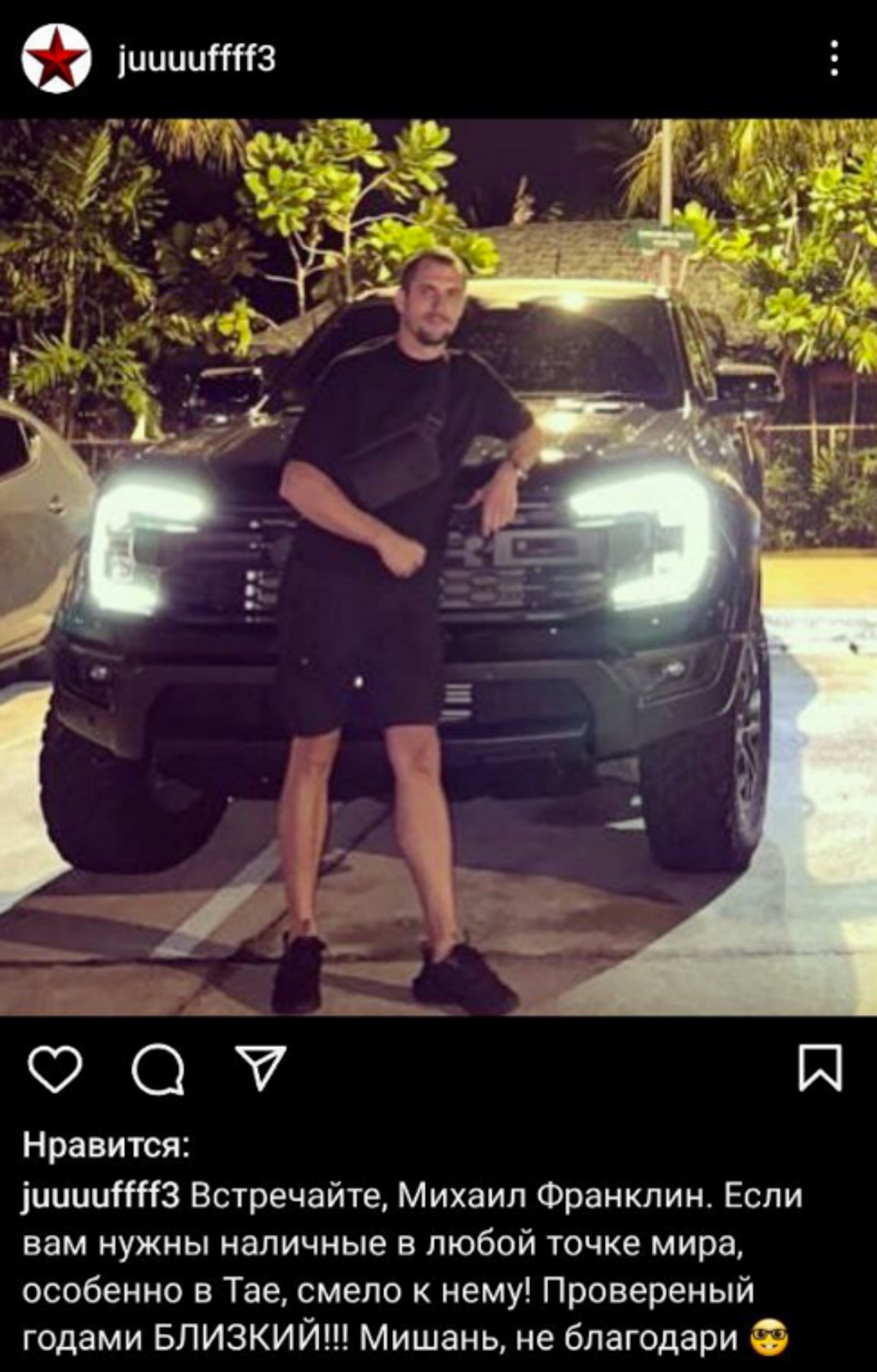 Фото: Инстаграм (запрещен в РФ) @juuuuffff3