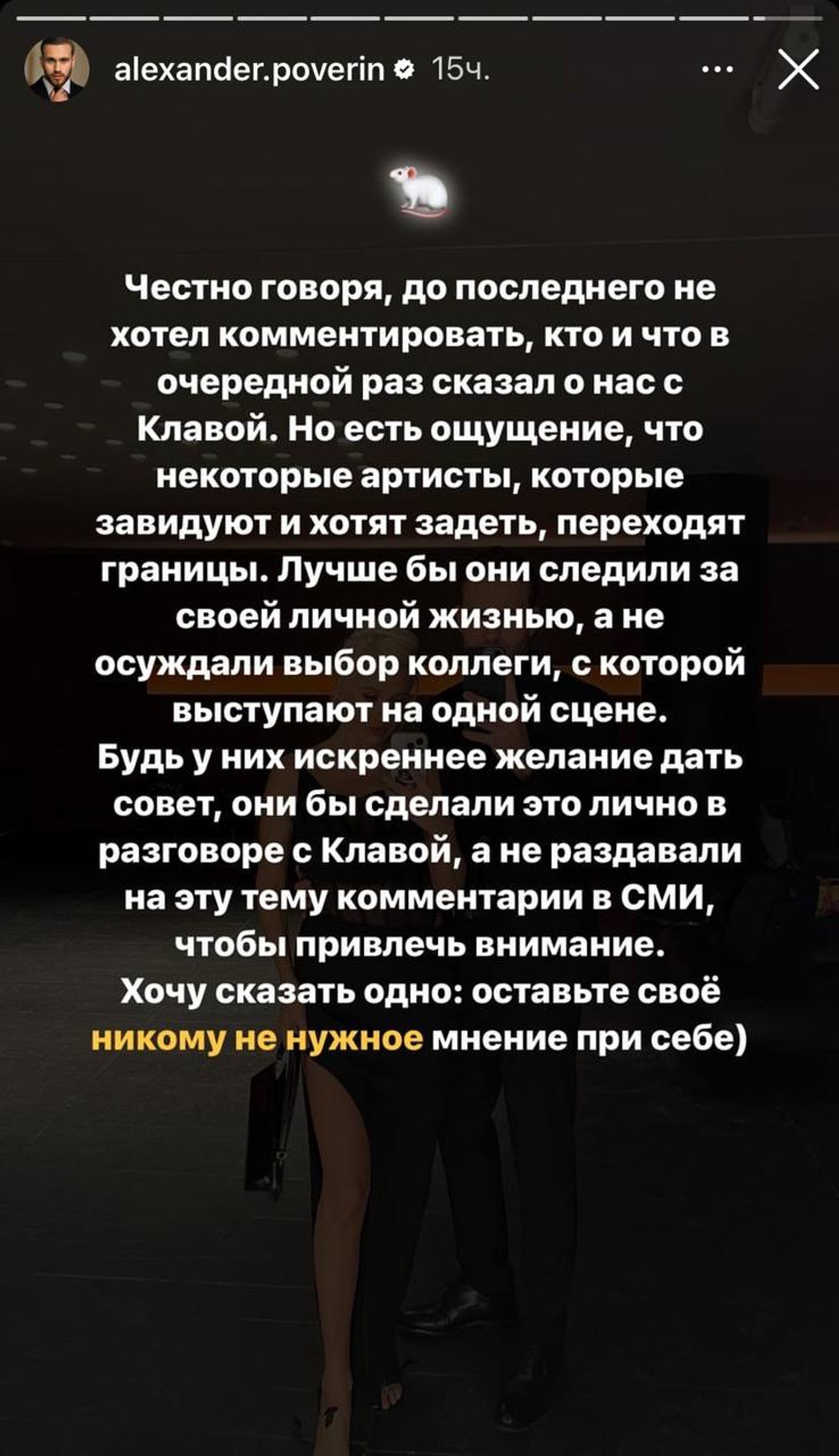 Скриншот: Инстаграм* @alexander.poverin