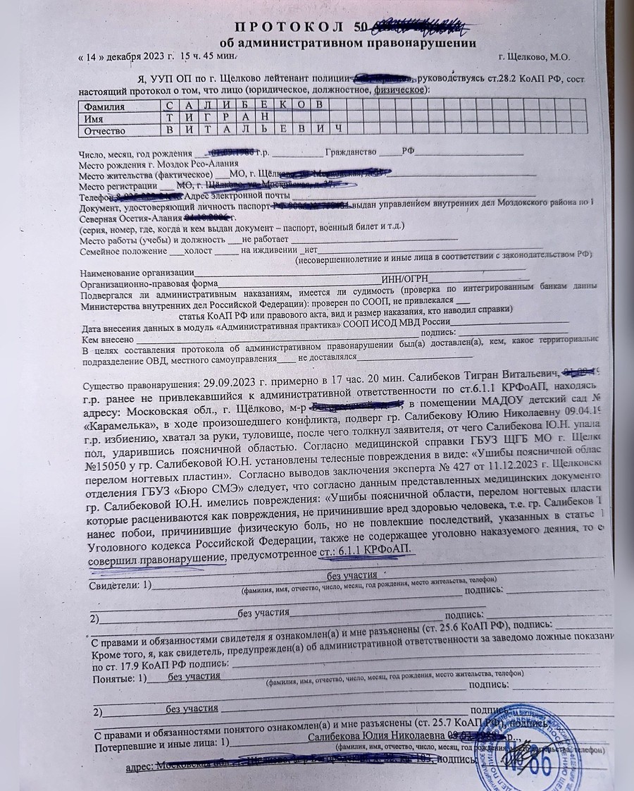 Тигран Салибеков жестко ответил своей бывшей жене Юлии, пригрозившей ему  уголовным делом