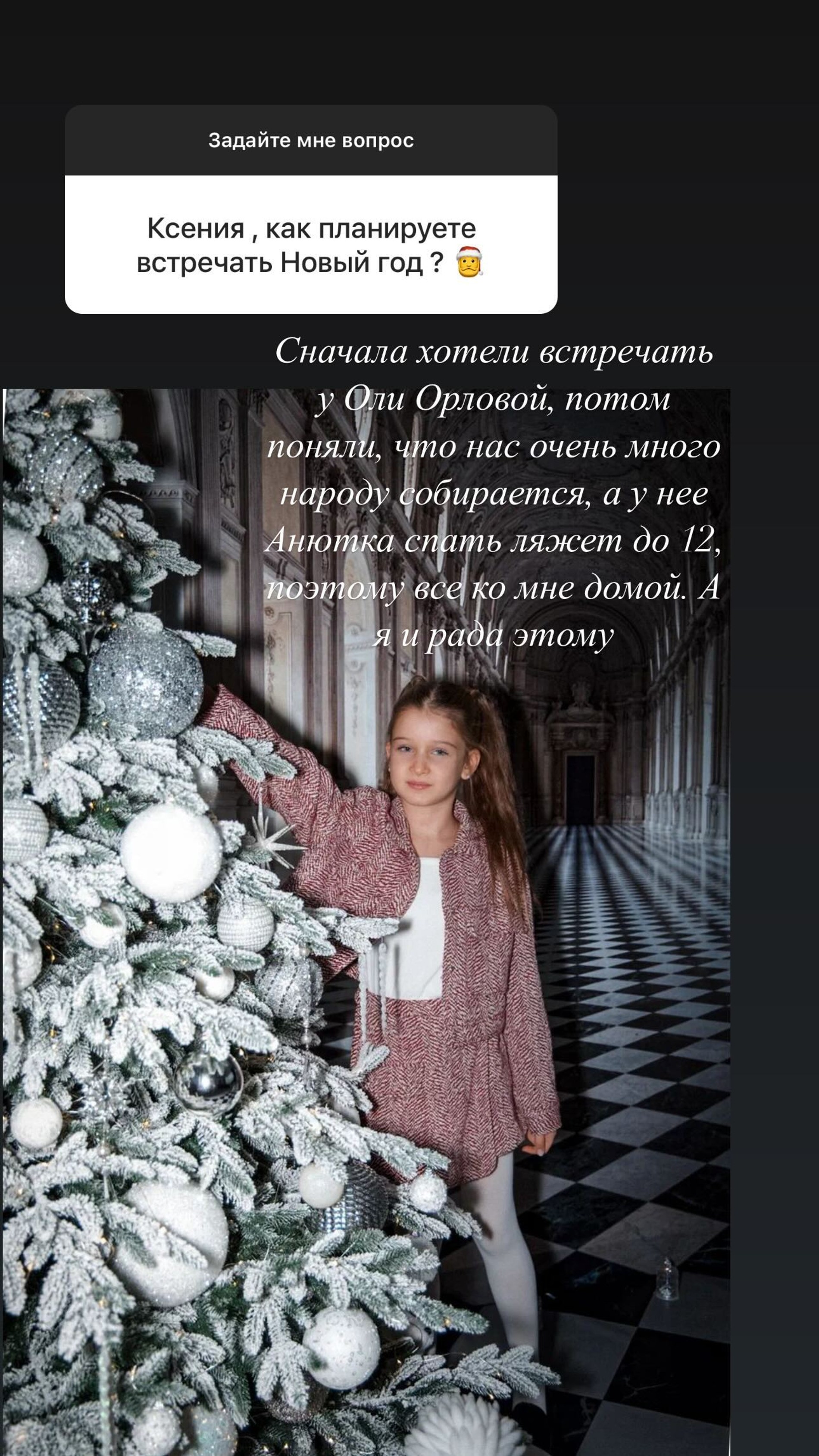 Ксения Бородина. Фото: Инстаграм* @borodylia