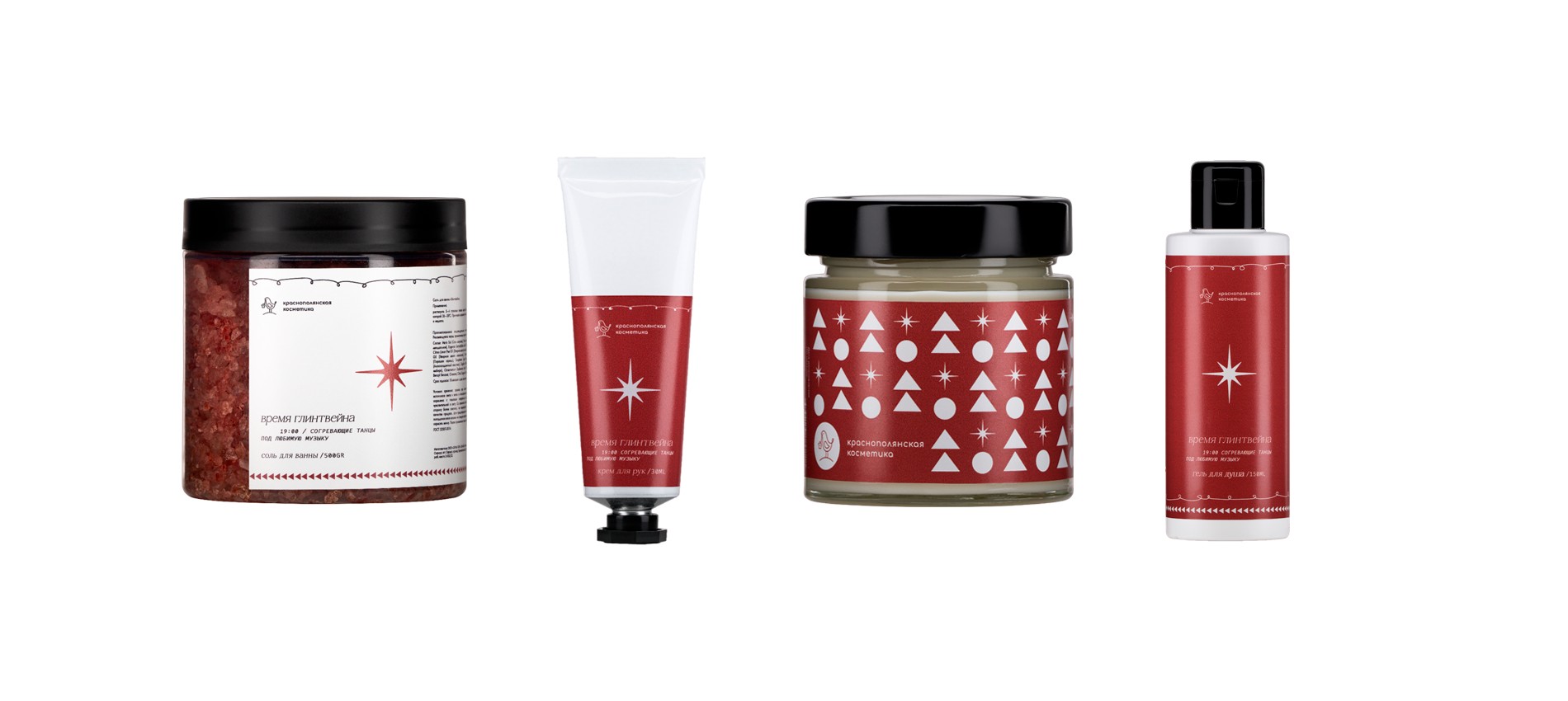 Серия косметики «Время глинтвейна» из коллекции «Время чудес», Краснополянская косметика. Фото: архив пресс-службы
