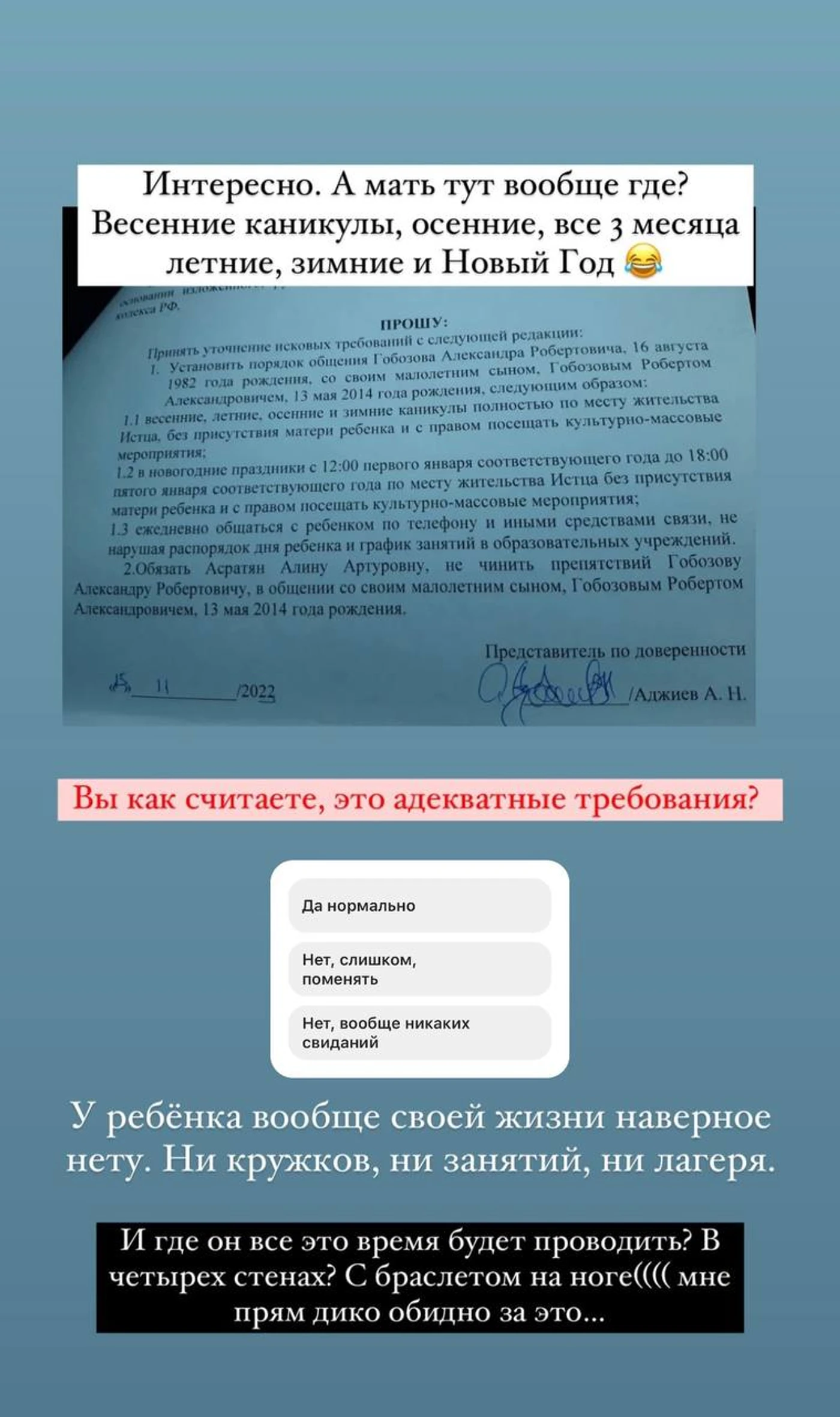 Звезда «Дома-2» Алиана Устиненко раскрыла, какие требования по поводу  общения с сыном запросил в суде Александр Гобозов