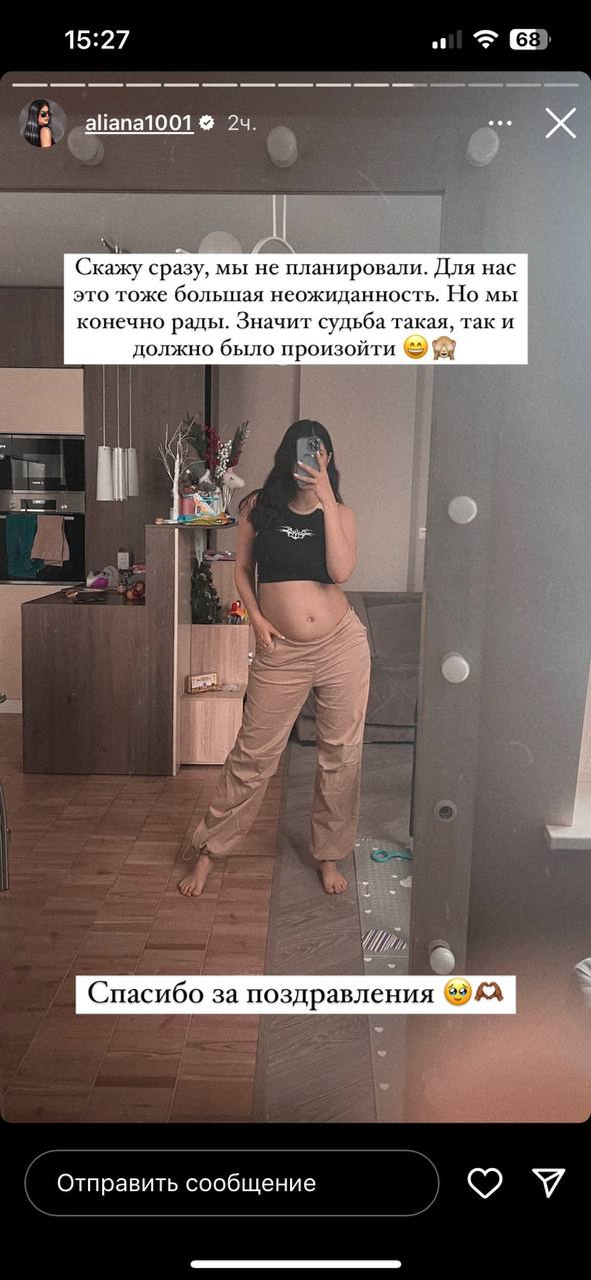 Скриншот: Инстаграм* @aliana1001