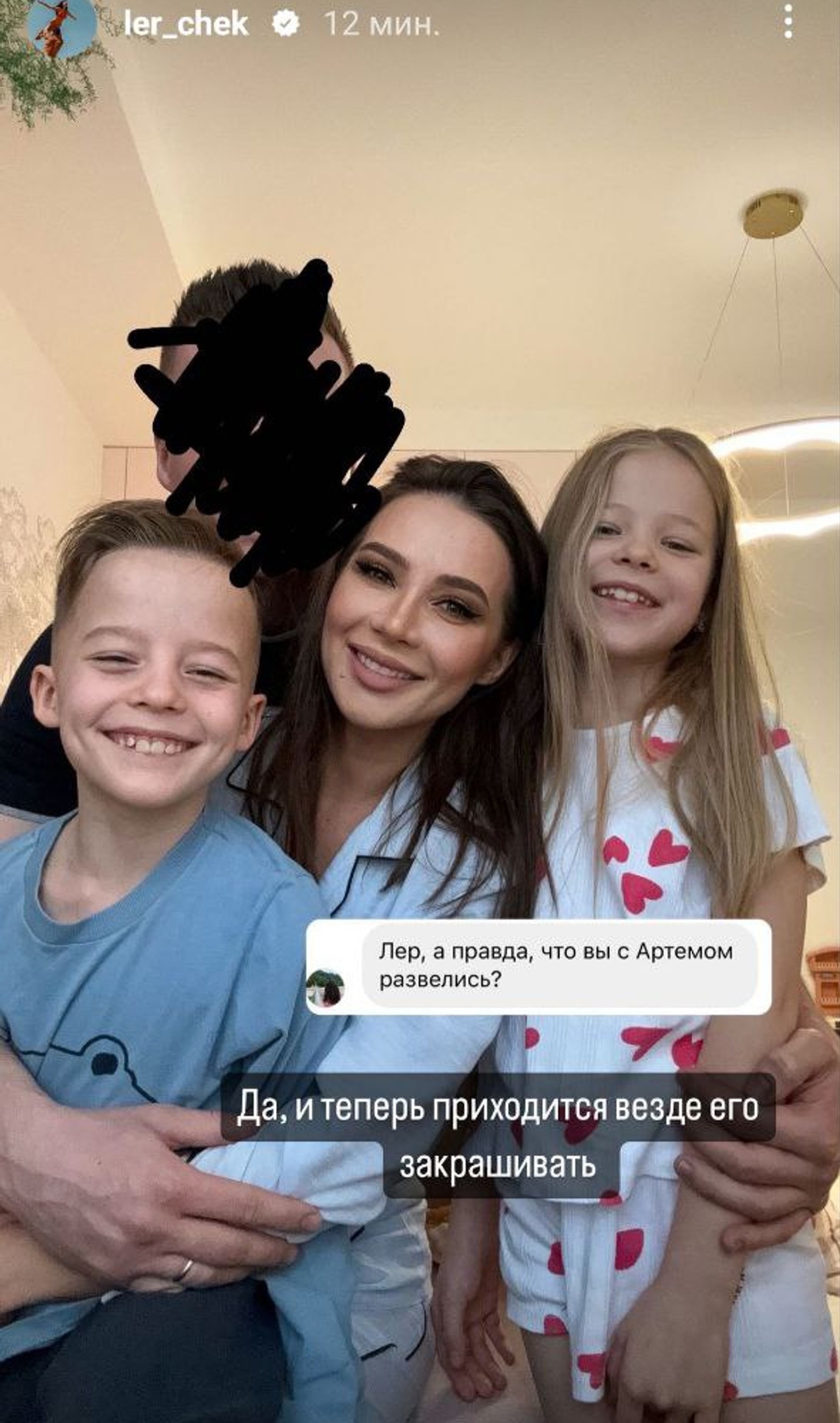 Фото: Инстаграм* @ler_chek