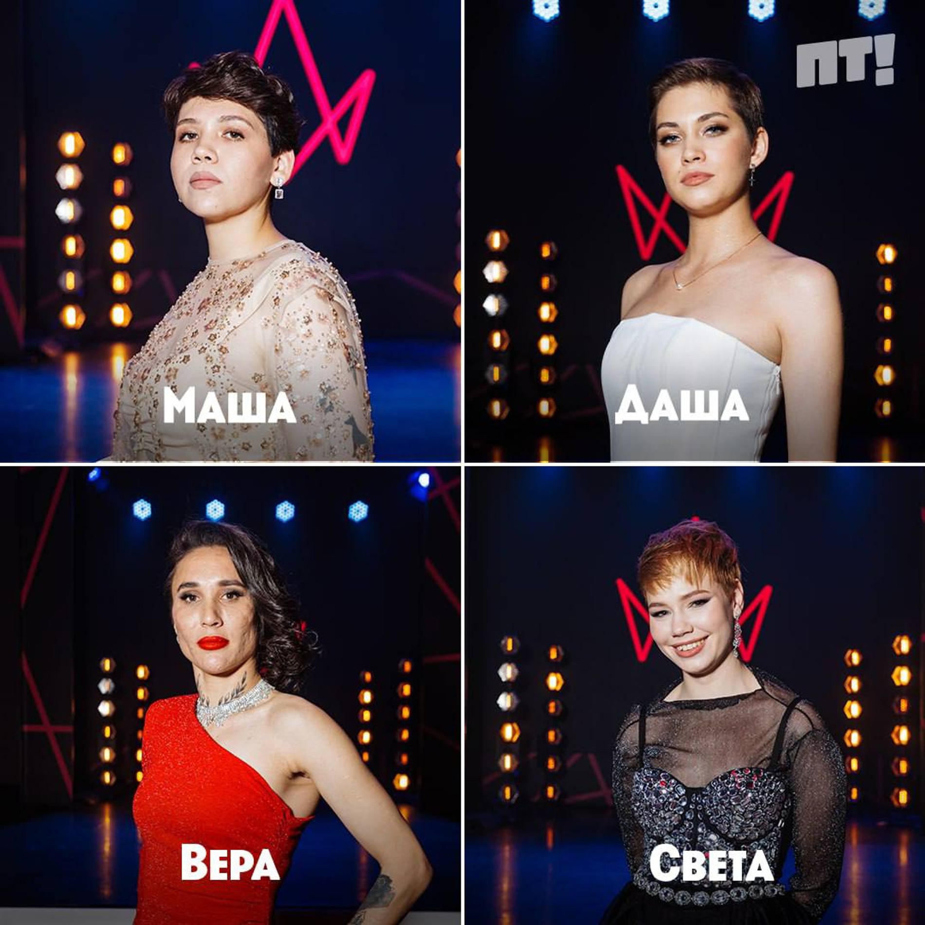 Финалистки шоу «Пацанки» Маша Семина, Даша Поцелуева, Вера Федоренко, Света Токарова. Фото: Телеграм @fridaytv