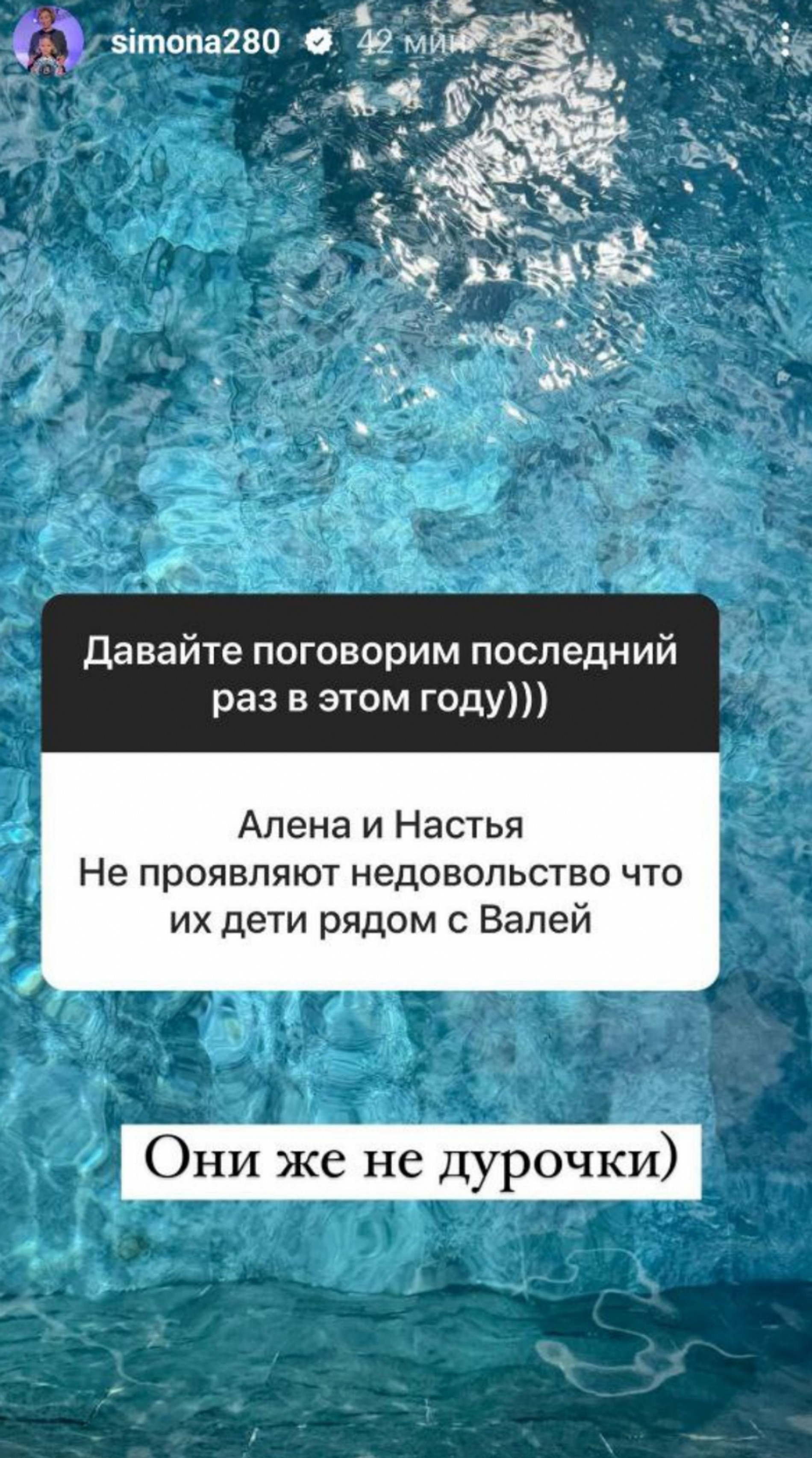 Фото: Инстаграм (запрещен в РФ) @simona280