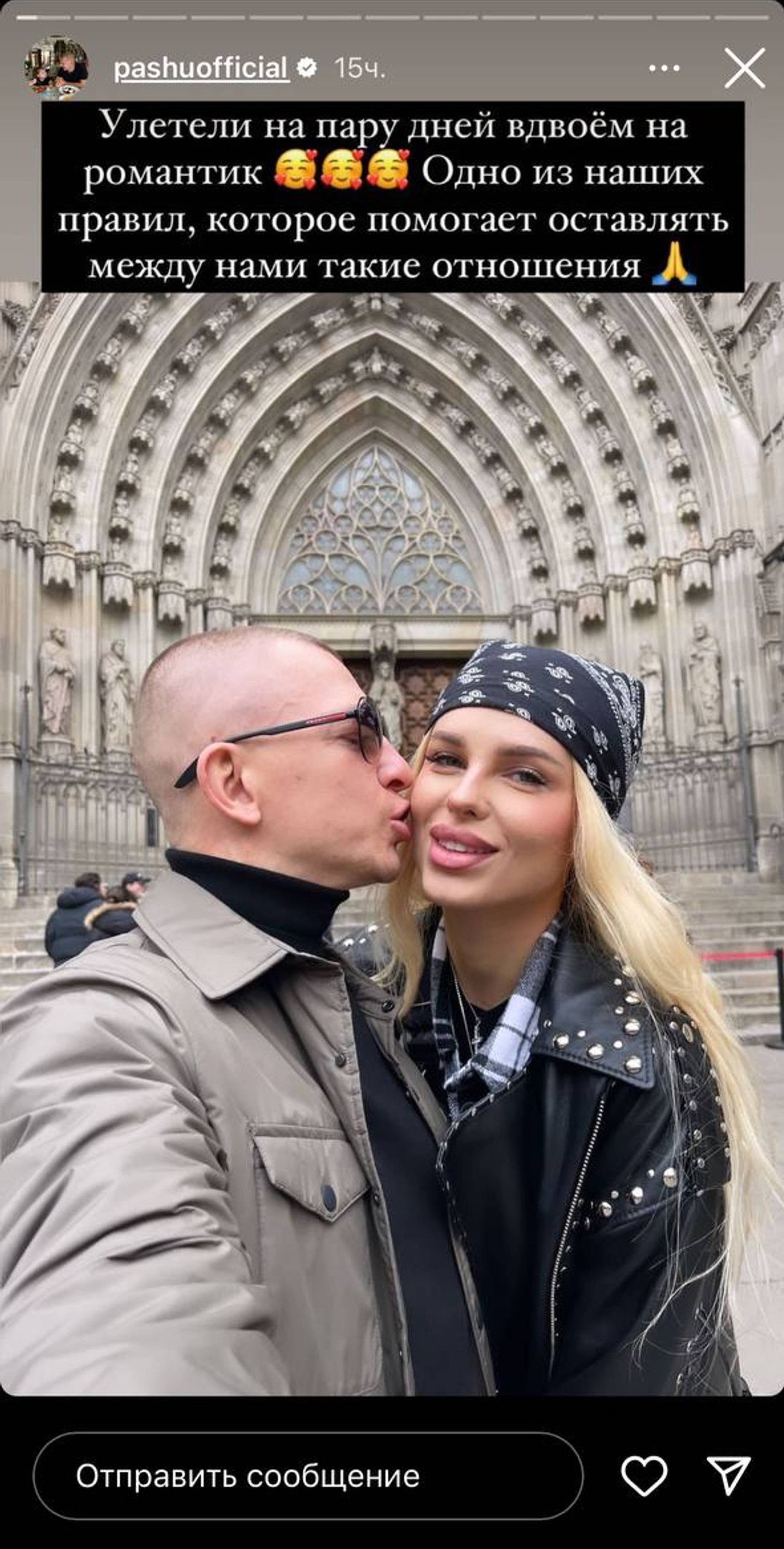 Ханна и Пашу. Фото: Инстаграм* @pashuofficial