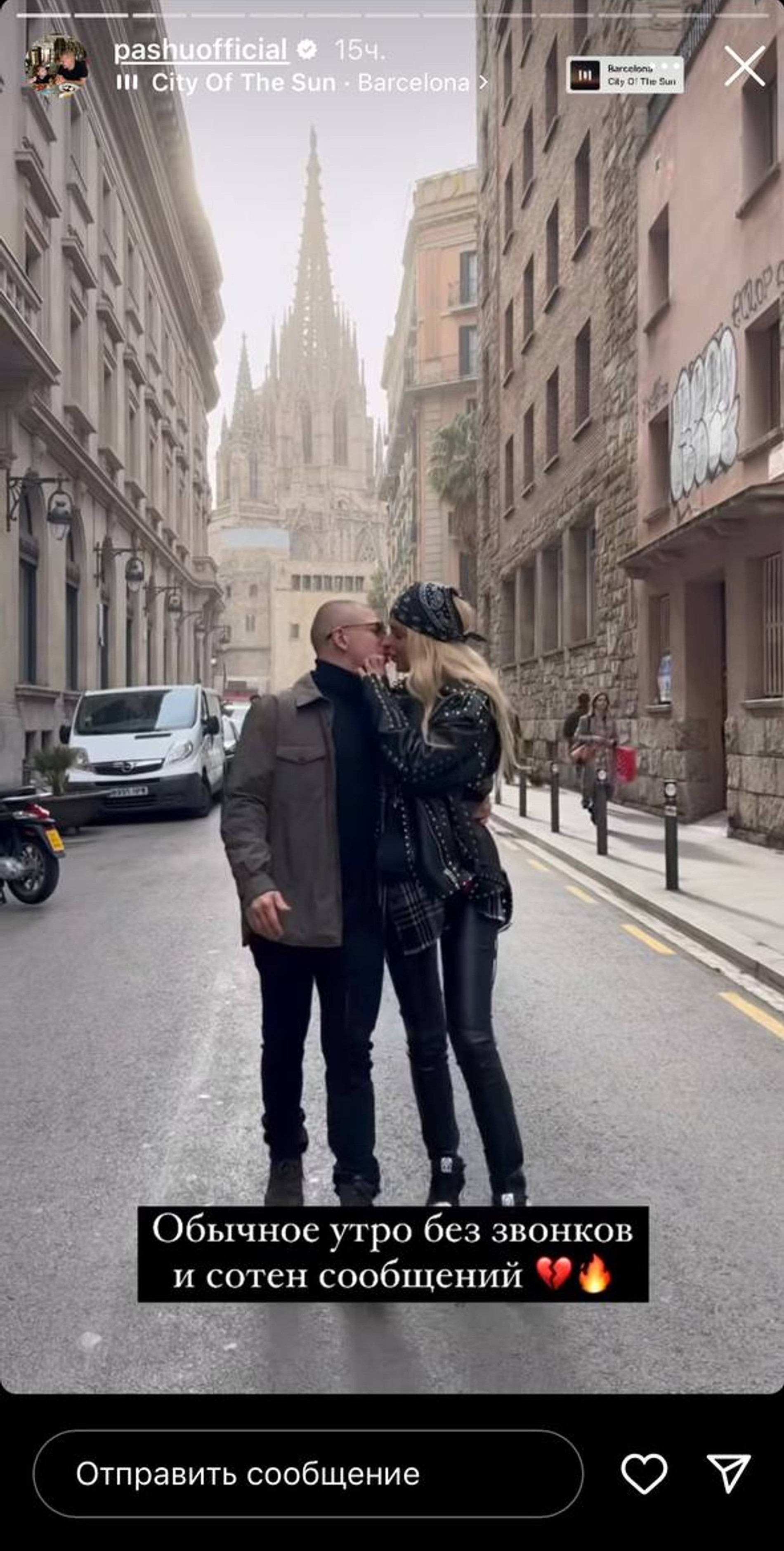 Ханна и Пашу. Фото: Инстаграм* @pashuofficial