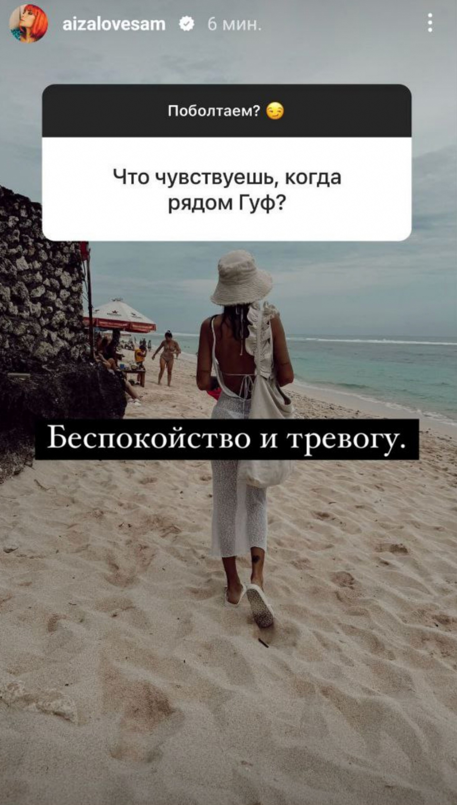 Фото: Инстаграм (запрещен в РФ) @aizalovesam