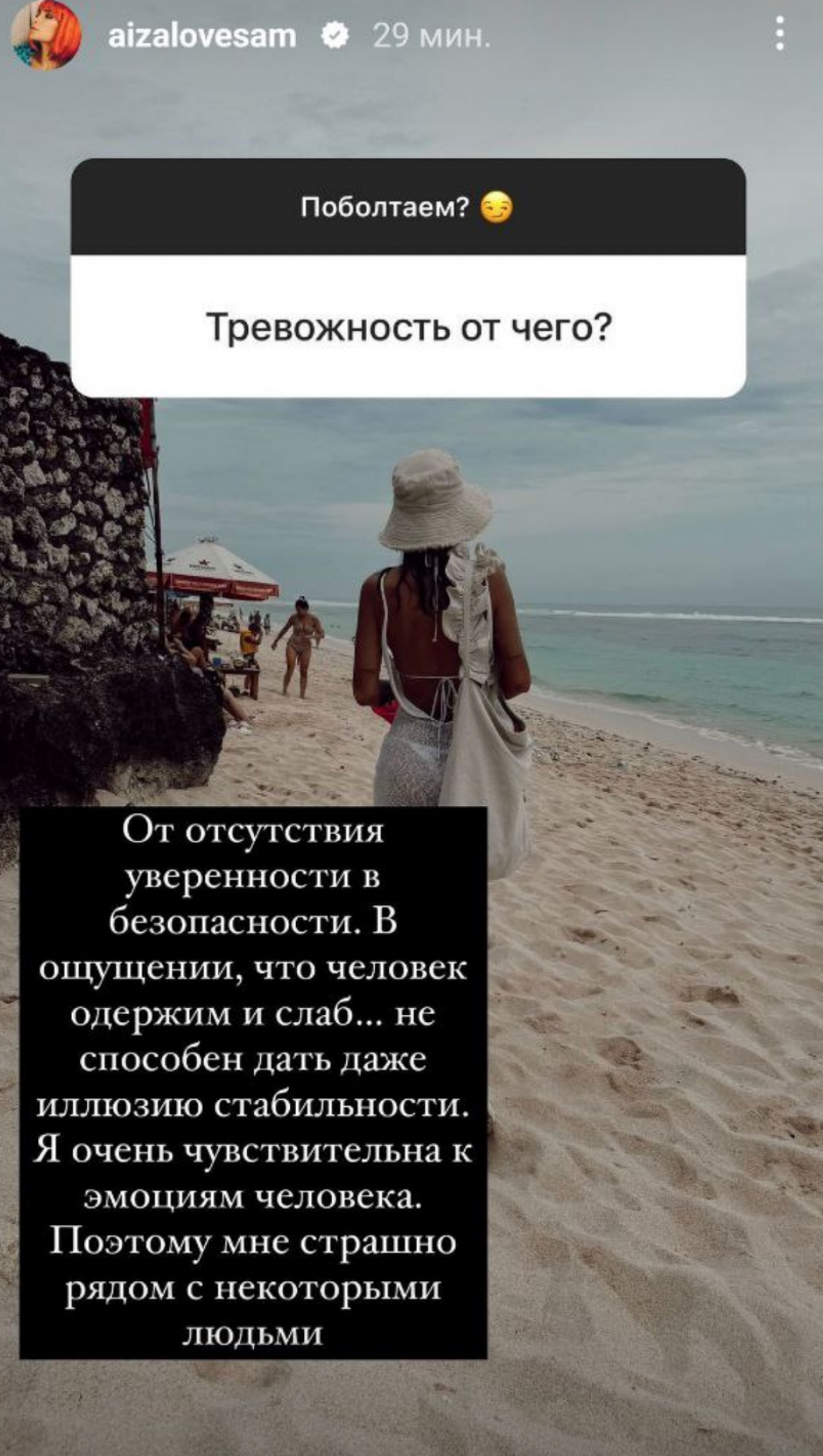 Фото: Инстаграм (запрещен в РФ) @aizalovesam