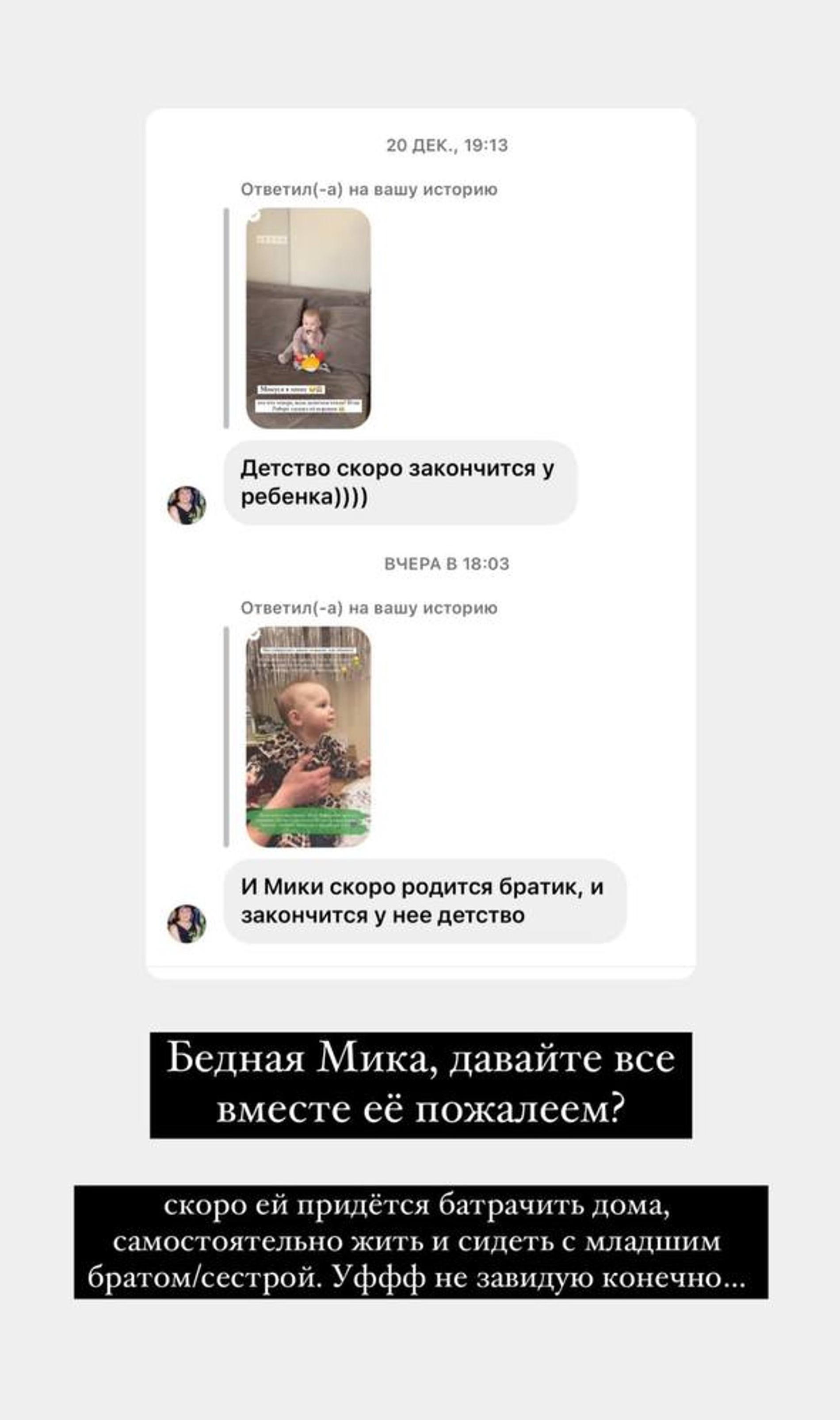 Сторис Алианы Устиненко. Фото: Инстаграм* @aliana1001