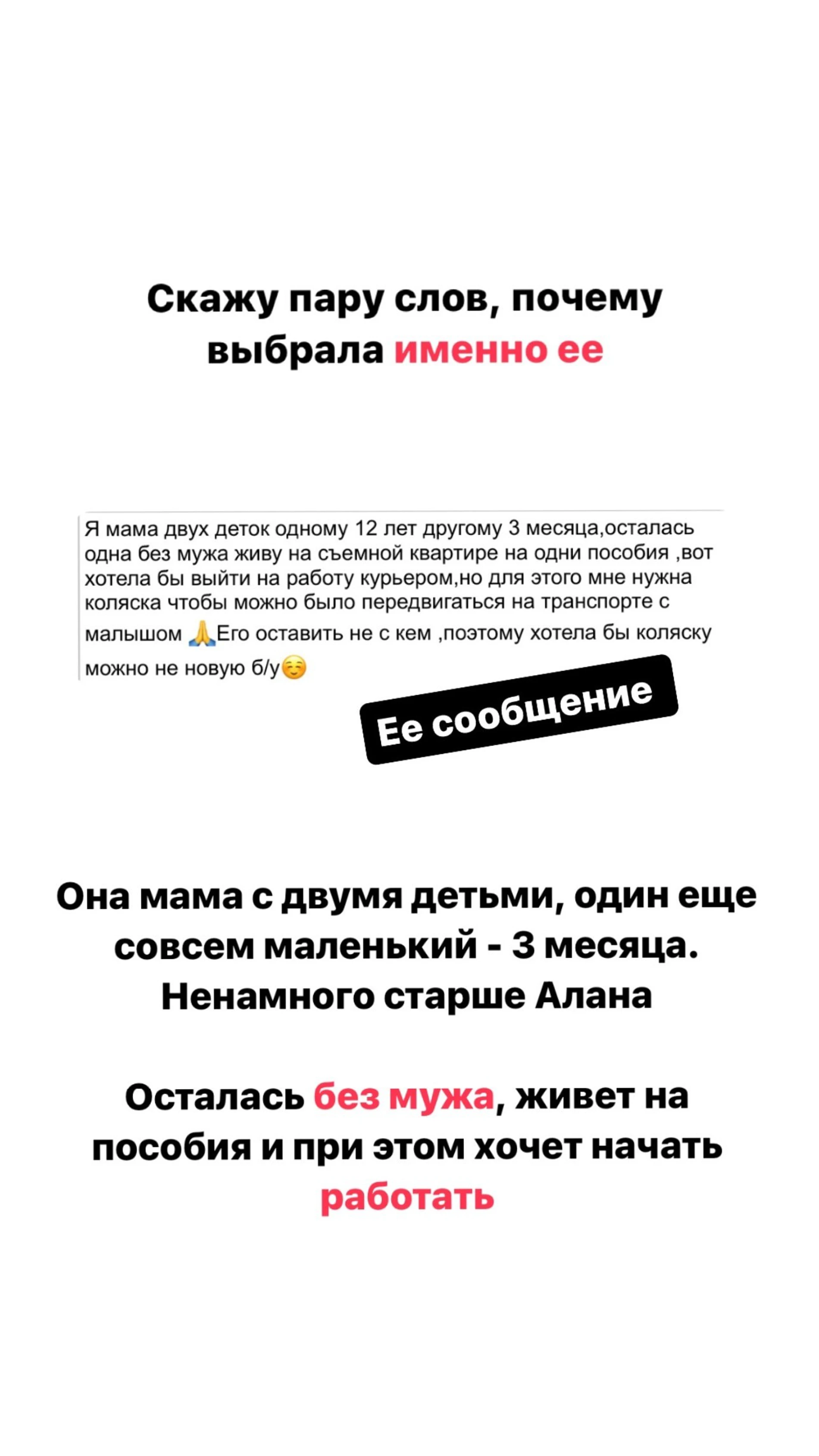 Звезду «Дома-2» Ирину Пинчук шокировал поступок подписчицы: «Мне сейчас  очень обидно»