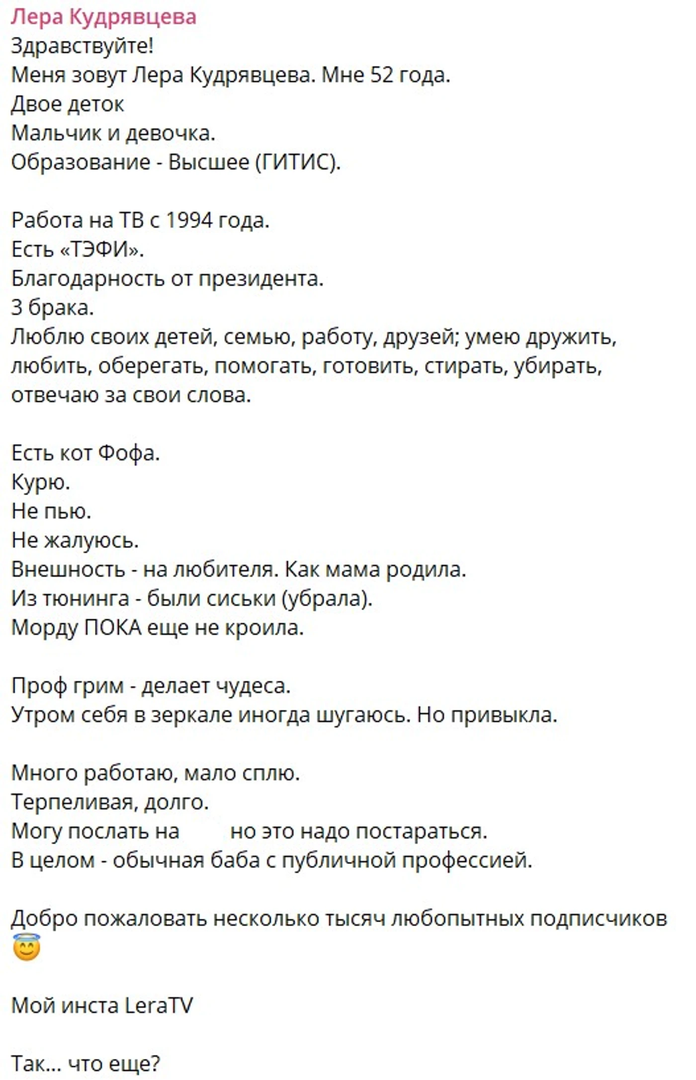 Ушедшая от мужа Лера Кудрявцева рассказала всю правду о себе хейтерам