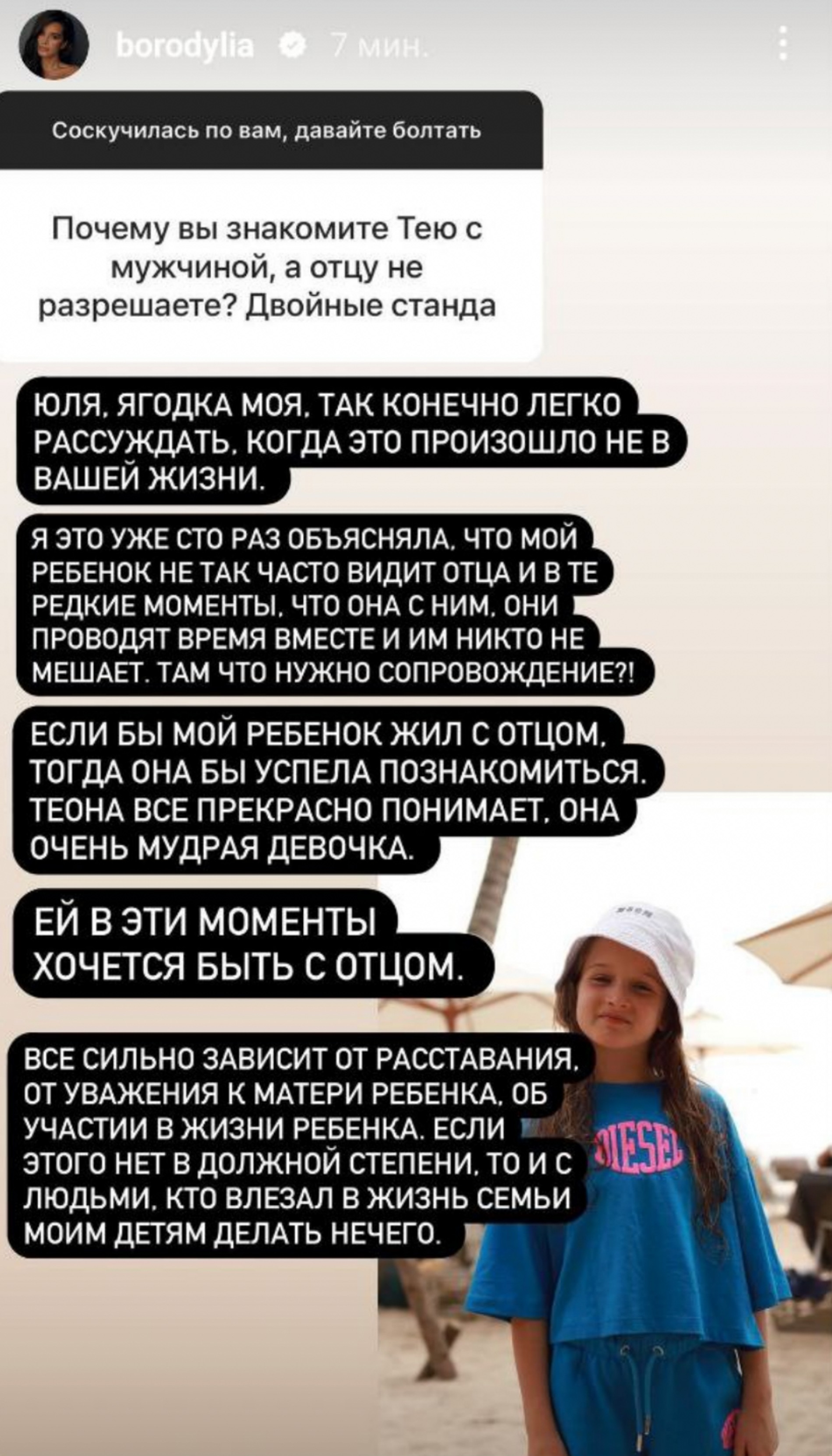 Ксения Бородина. Фото: Инстаграм* @borodylia