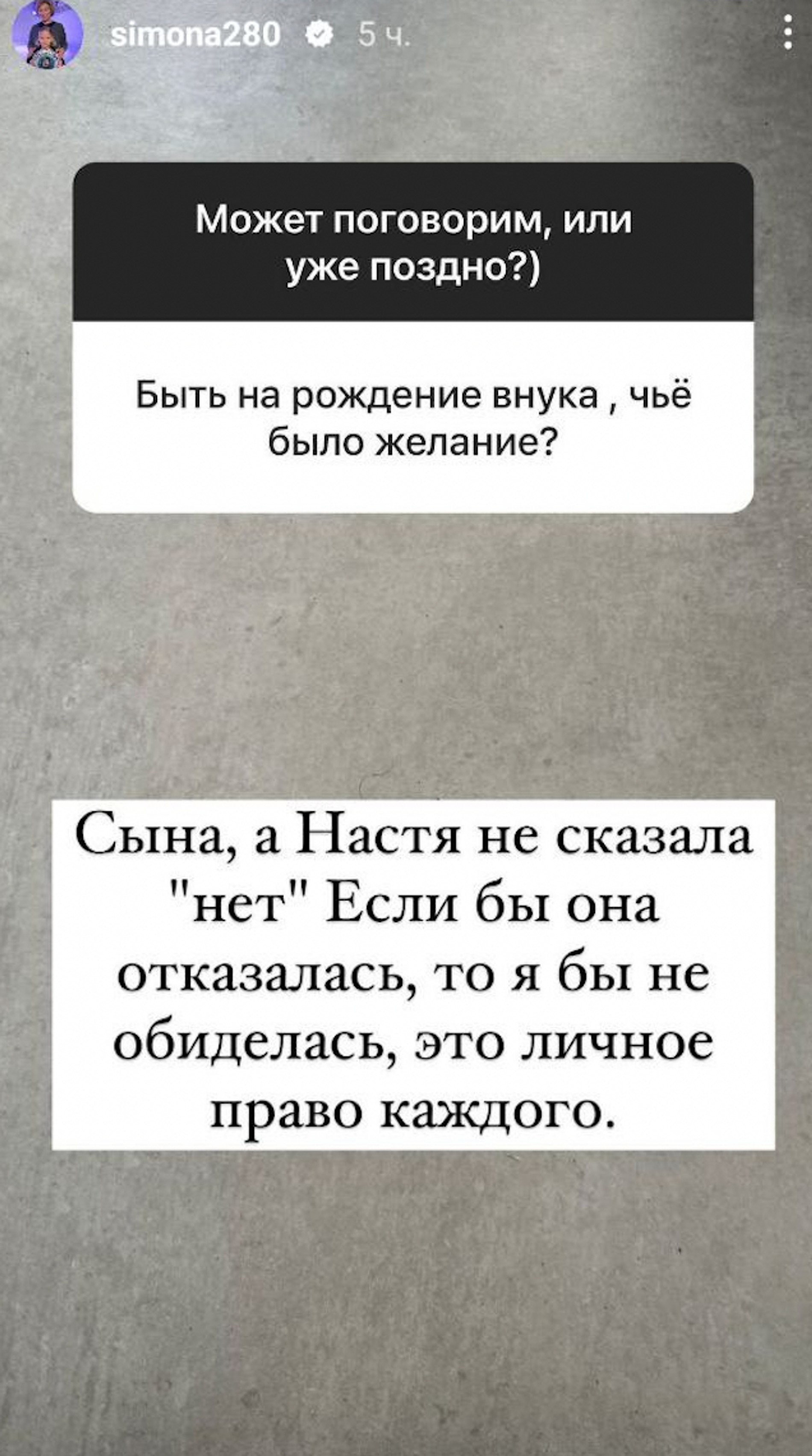 Фото: Инстаграм (запрещен в РФ) @simona280