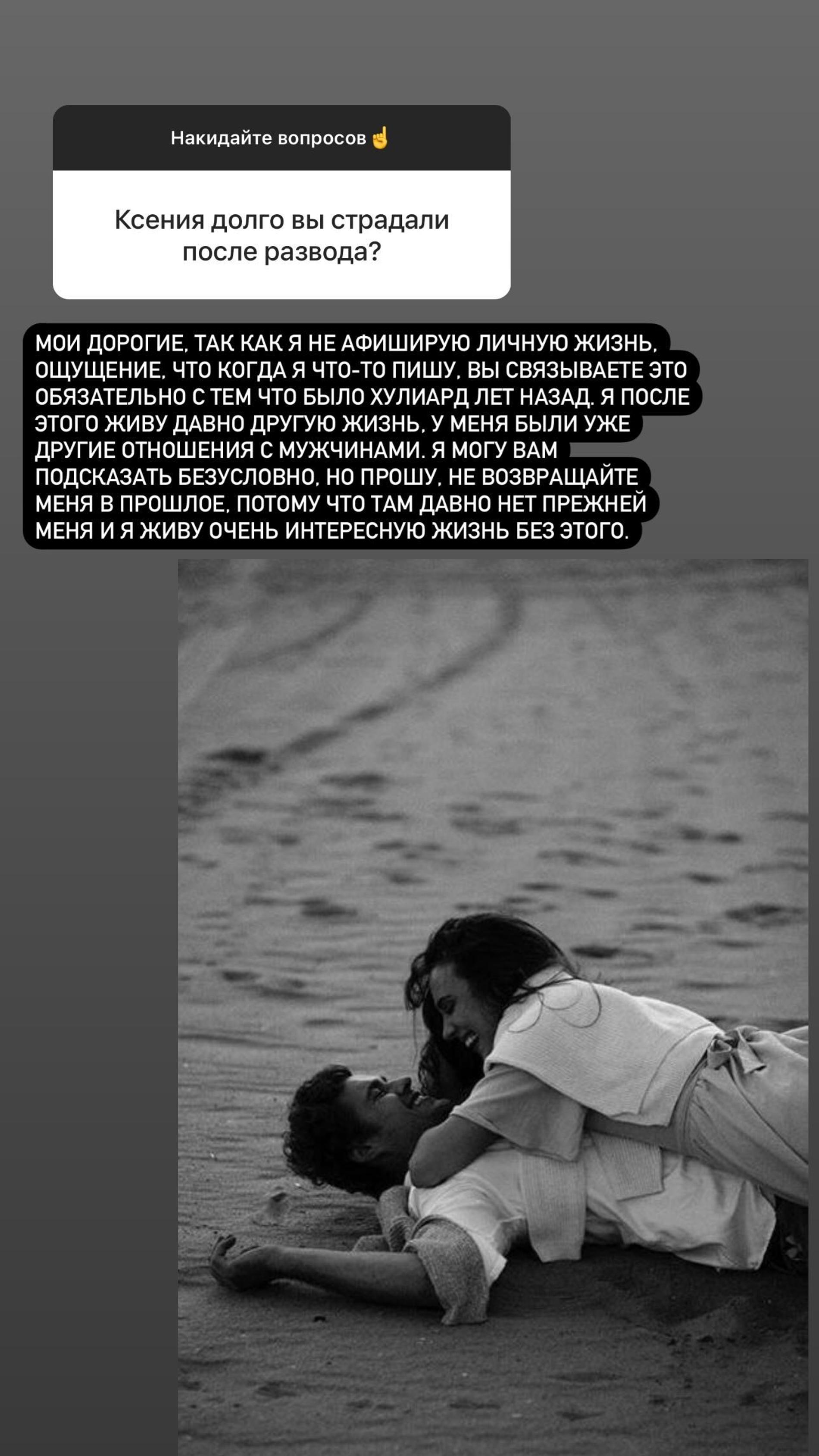 Скриншот: Инстаграм* @borodylia