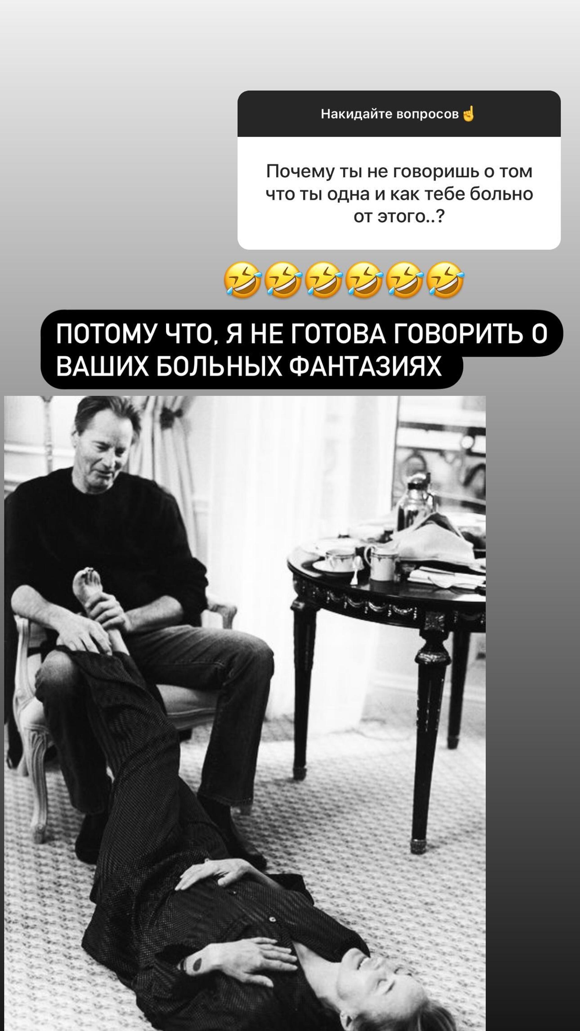 Скриншот: Инстаграм* @borodylia