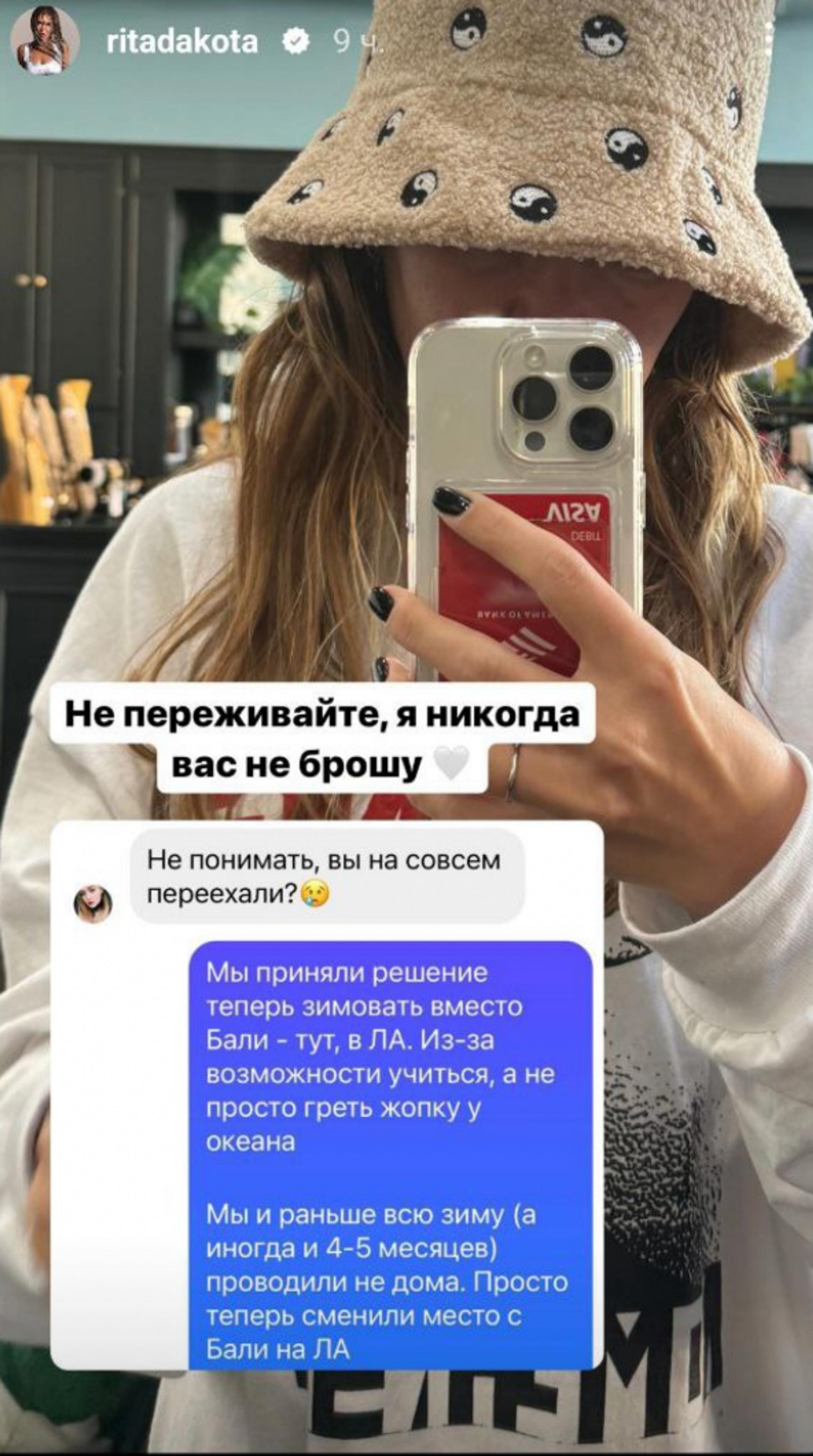 Рита Дакота. Видео: Инстаграм* @ritadakota