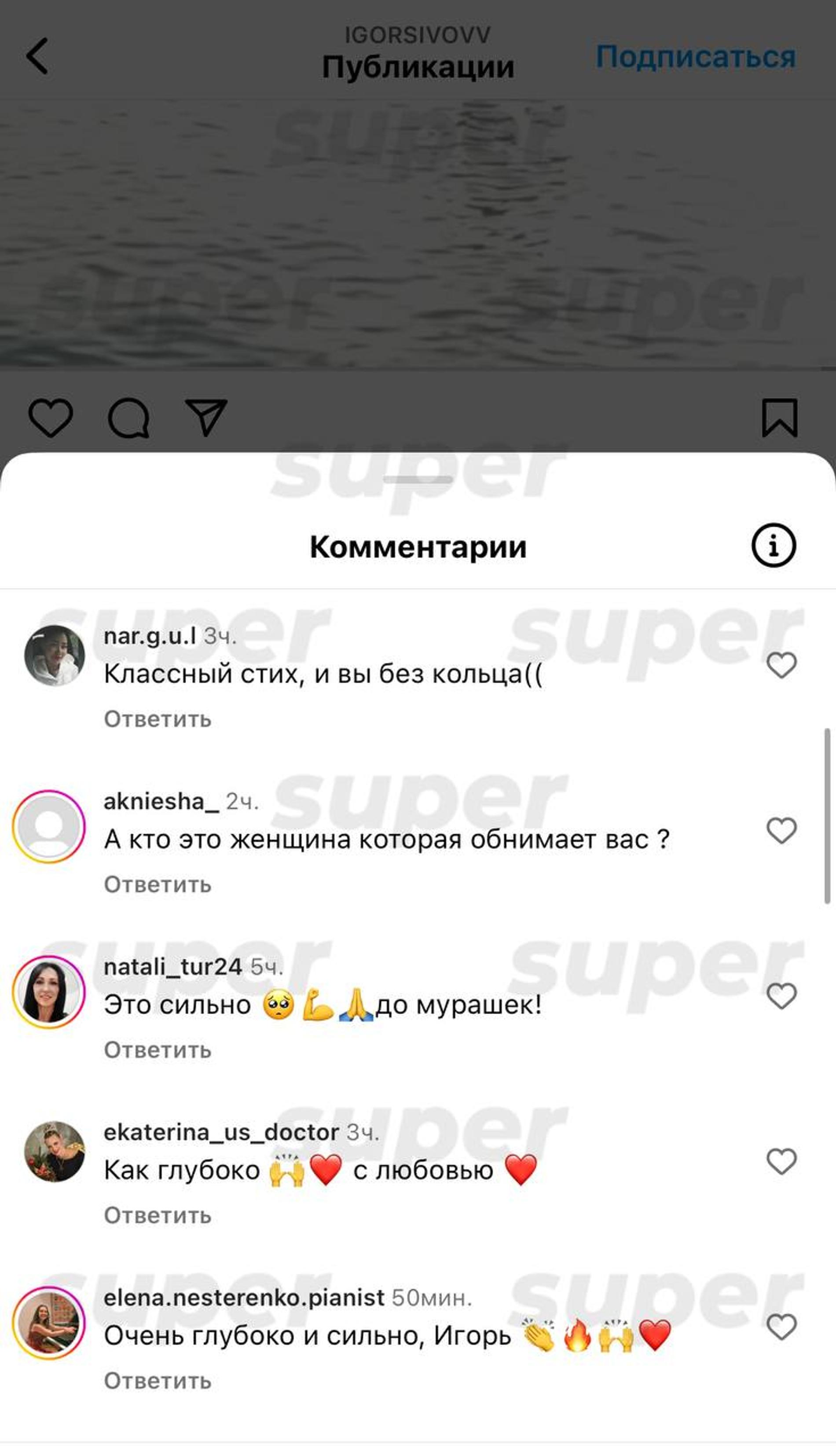 Комментарии к посту Игоря Сивова. Фото: Инстаграм (запрещен в РФ) / @igorsivovv