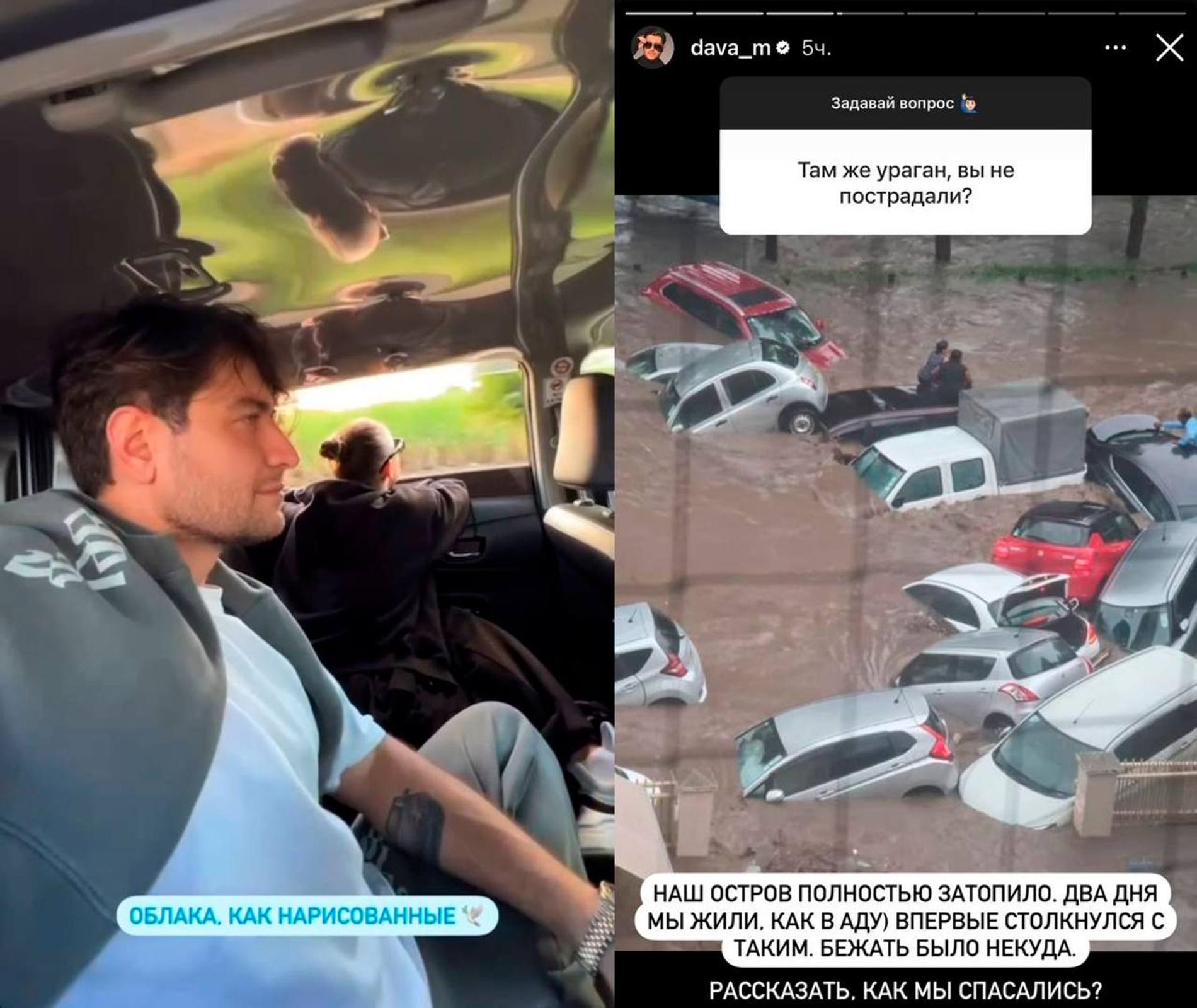 Сторис Давида Манукяна и Мари Краймбрери с отдыха на Маврикии. Фото: Инстаграм* @dava_m @marikraimbrery