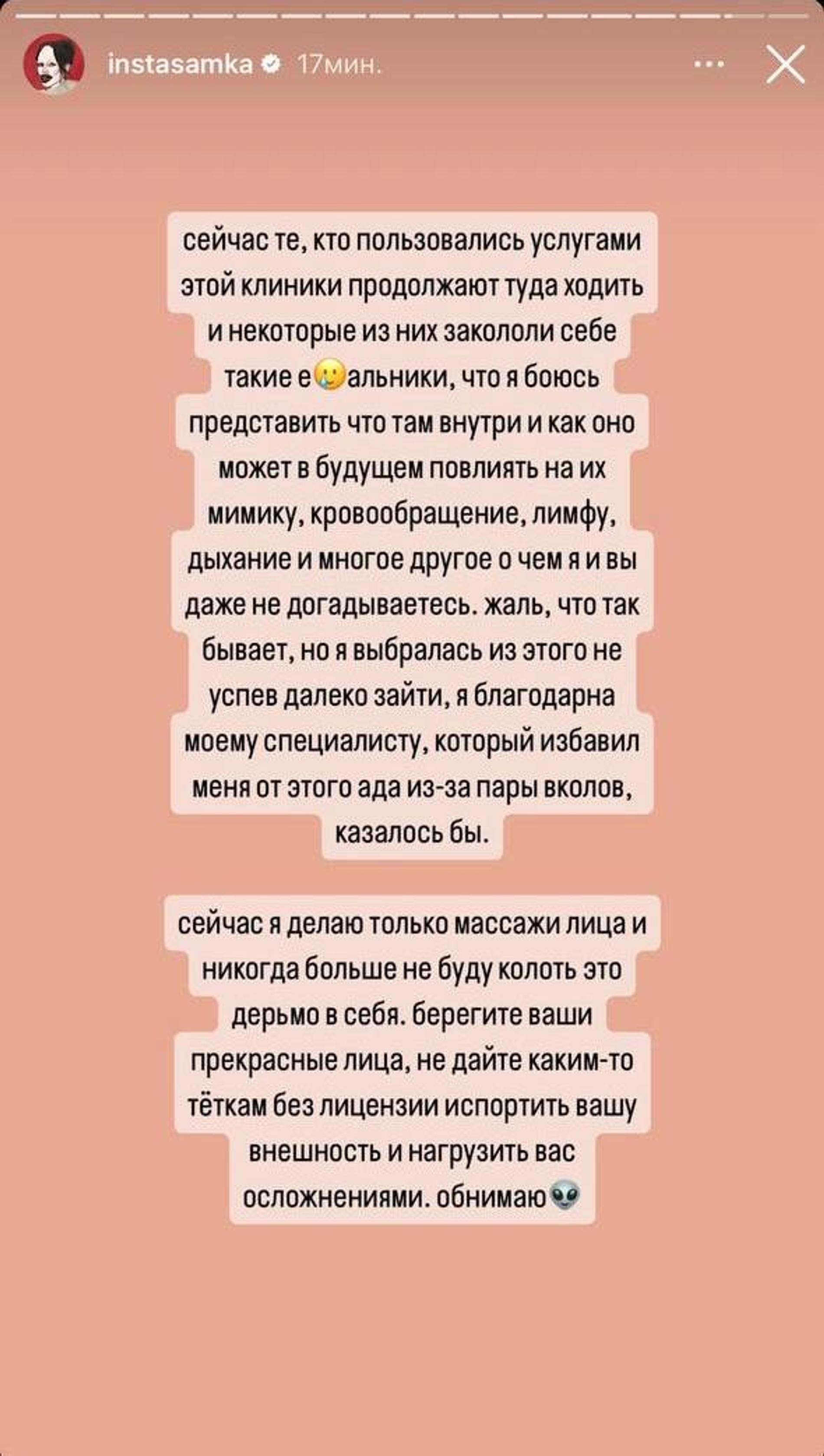 Инстасамка. Фото: Инстаграм* @instasamka