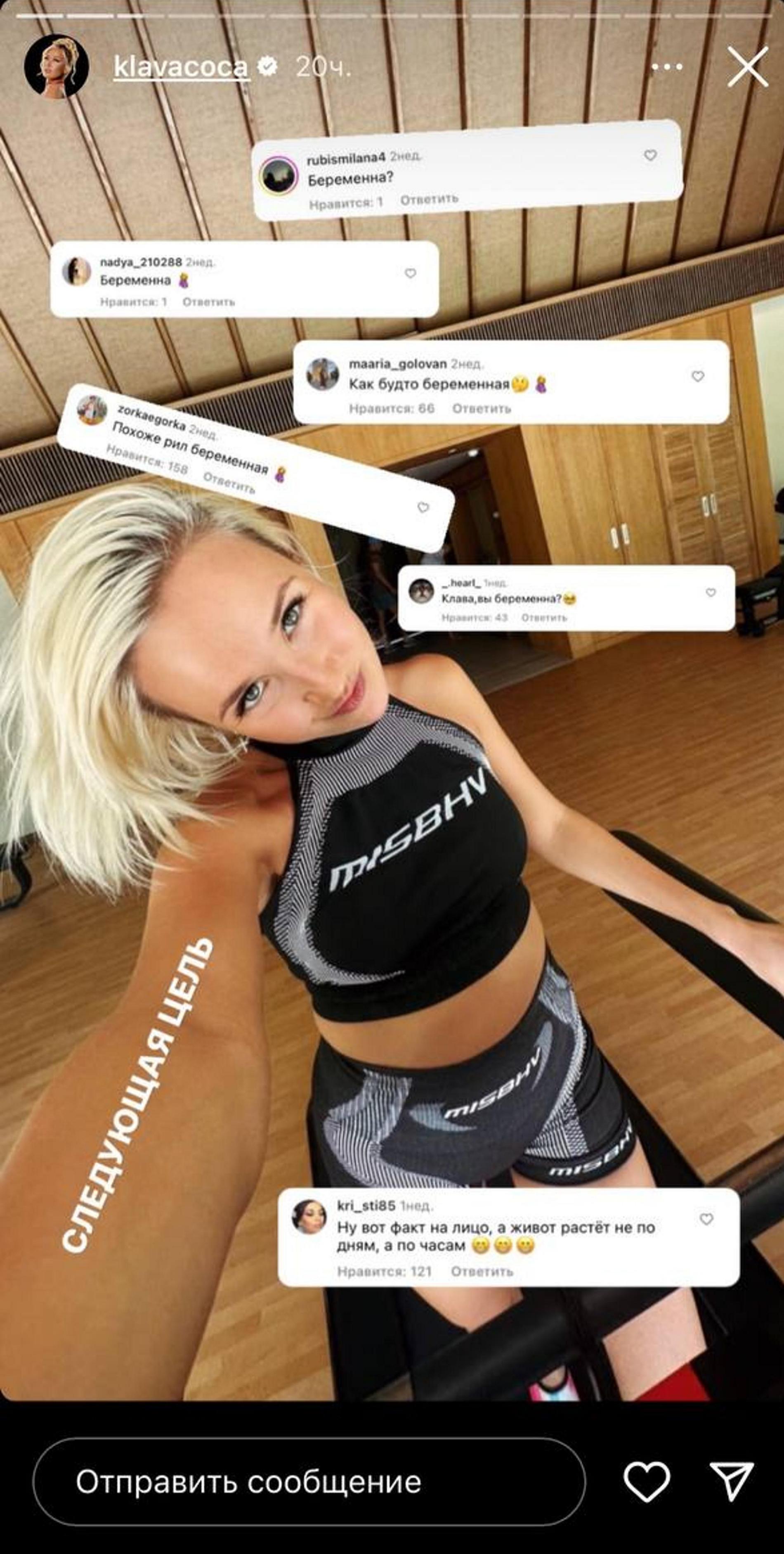 Скриншот: Инстаграм* @klavacoca