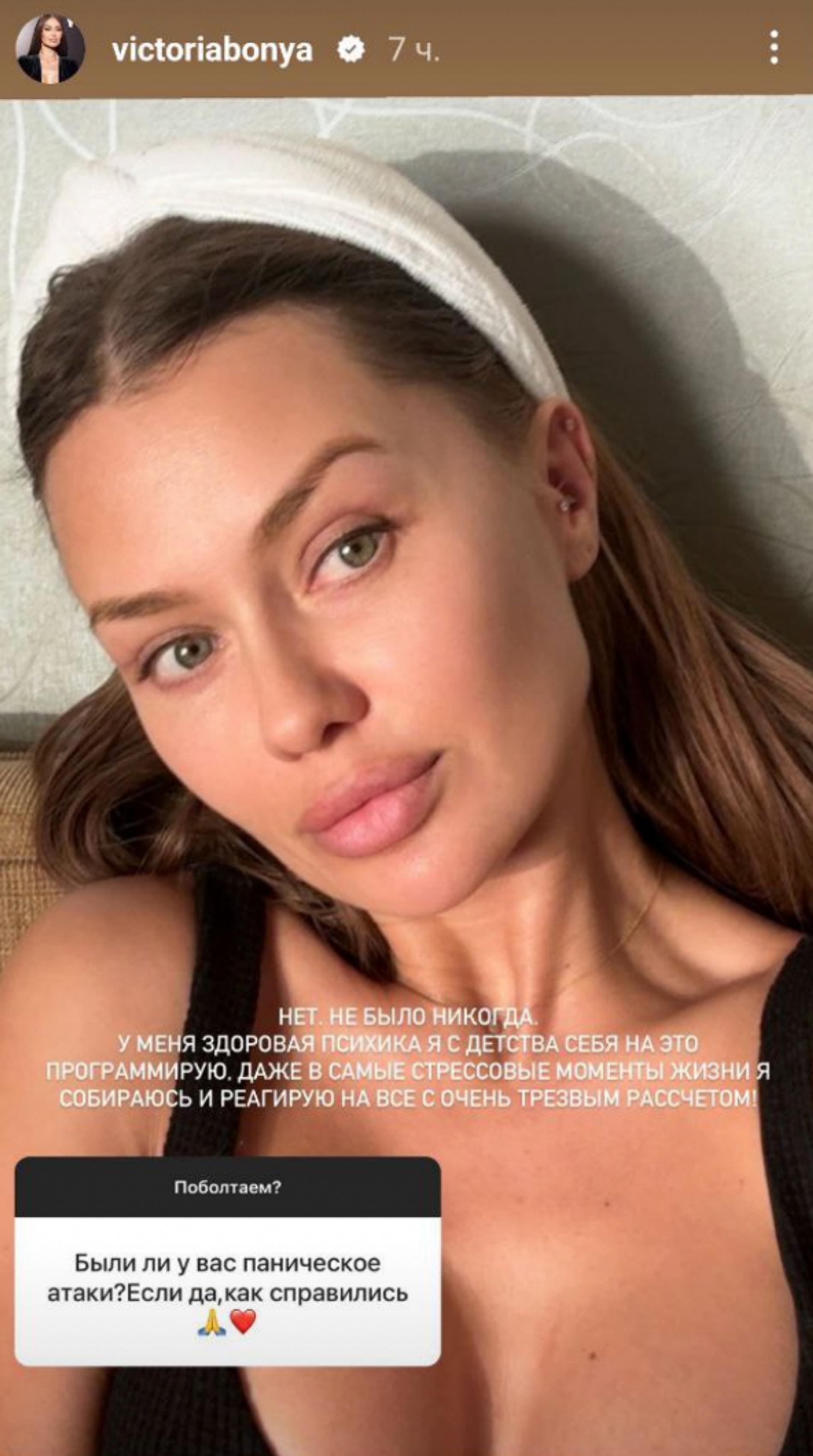 Фото: Инстаграм (запрещен в РФ) @victoriabonya