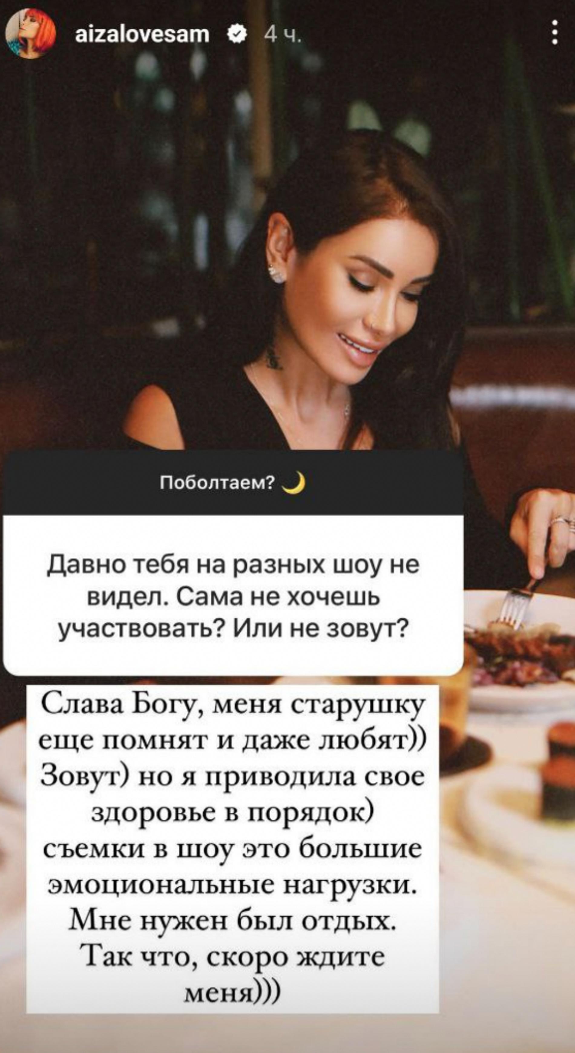 Фото: Инстаграм* @aizalovesam