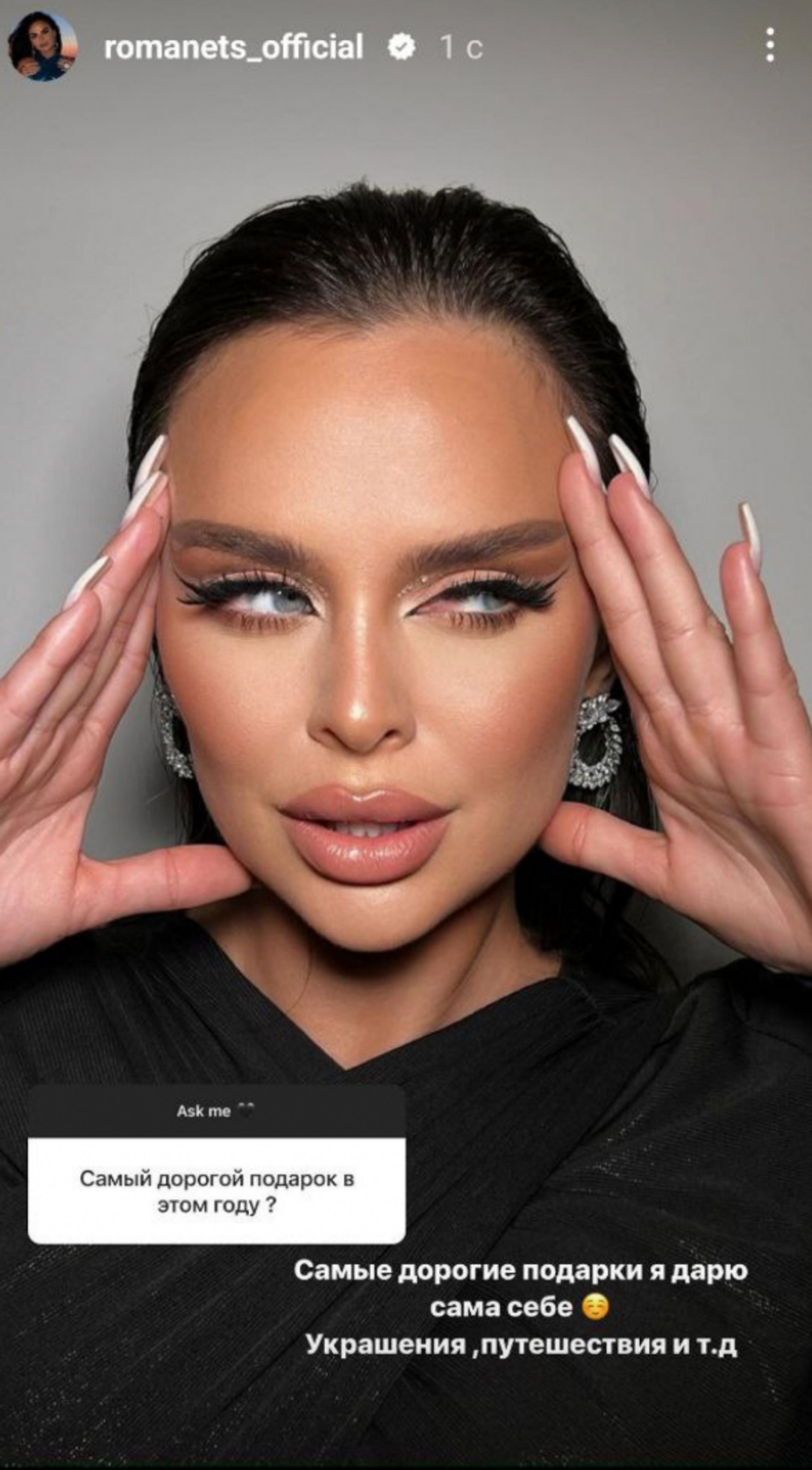 Фото: Инстаграм (запрещен в РФ) Виктории Романец