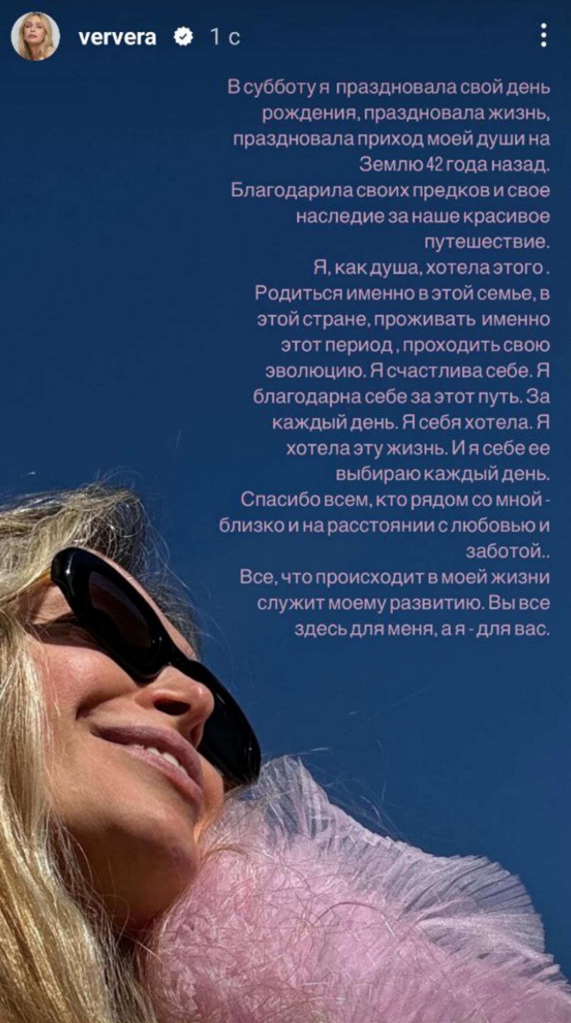 Фото: Инстаграм (запрещен в РФ) @ververa