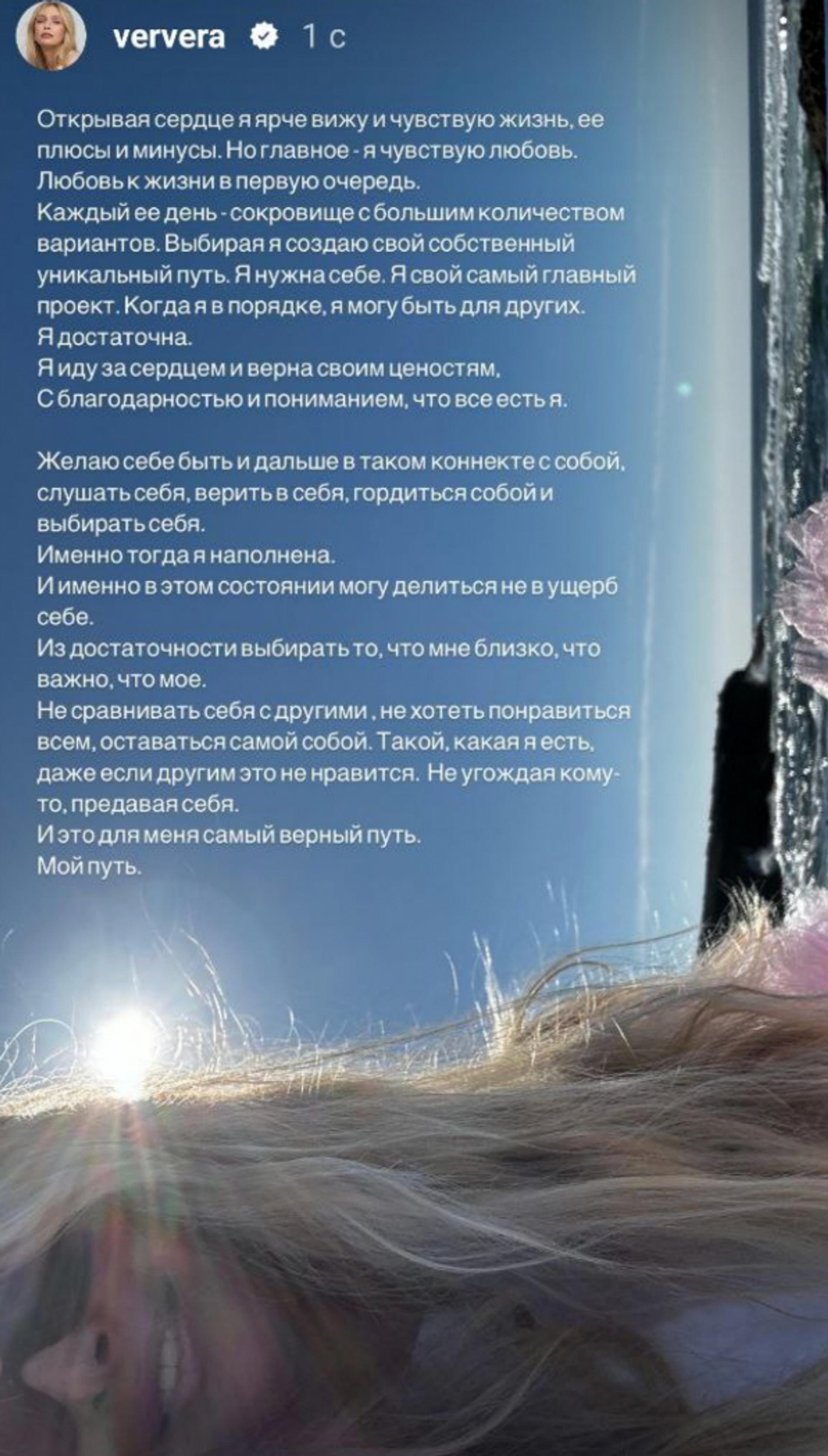 Фото: Инстаграм (запрещен в РФ) @ververa