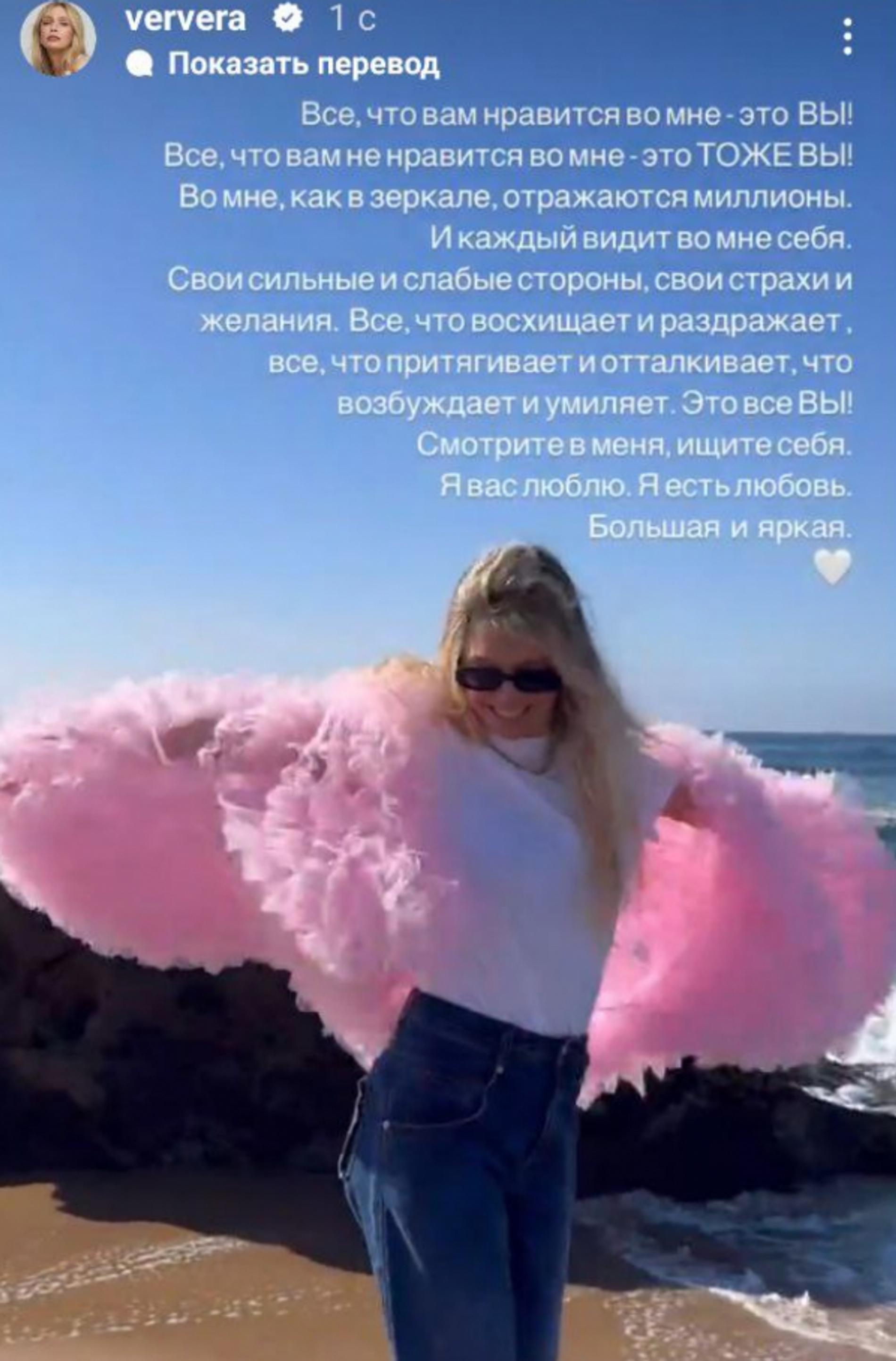 Фото: Инстаграм (запрещен в РФ) @ververa