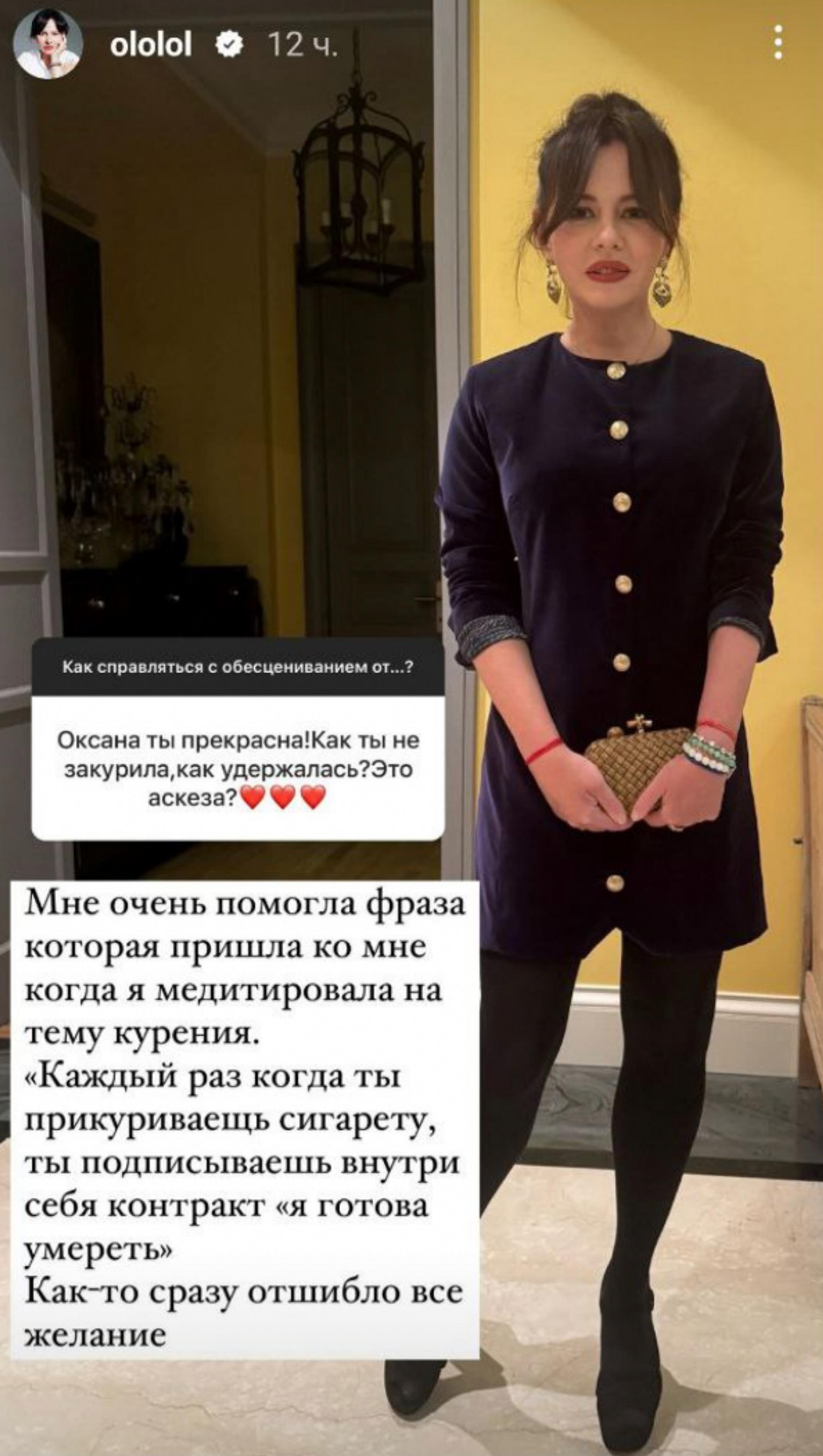 Фото: Инстаграм* @ololol