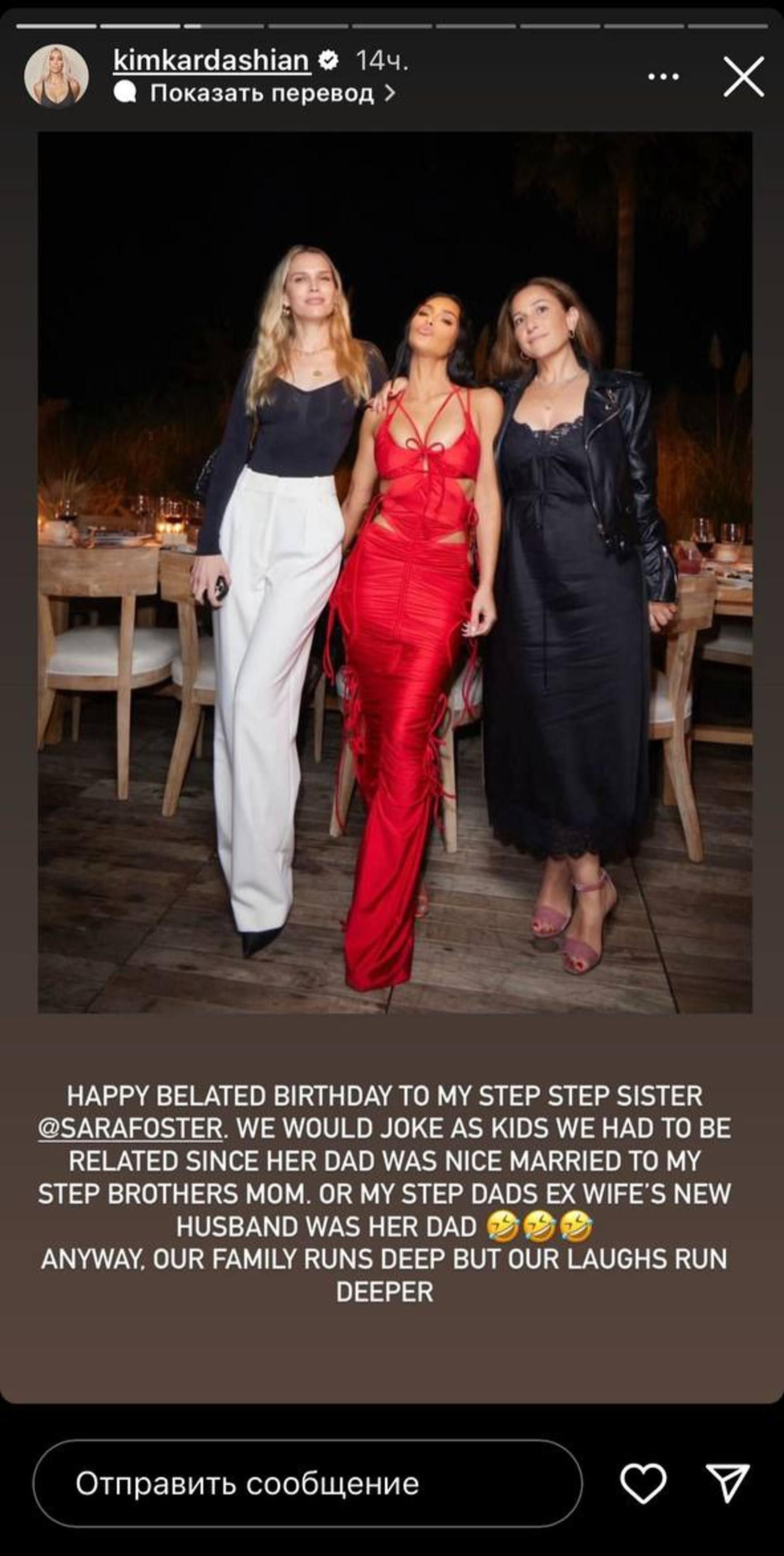 Скриншот: Инстаграм* @kimkardashian