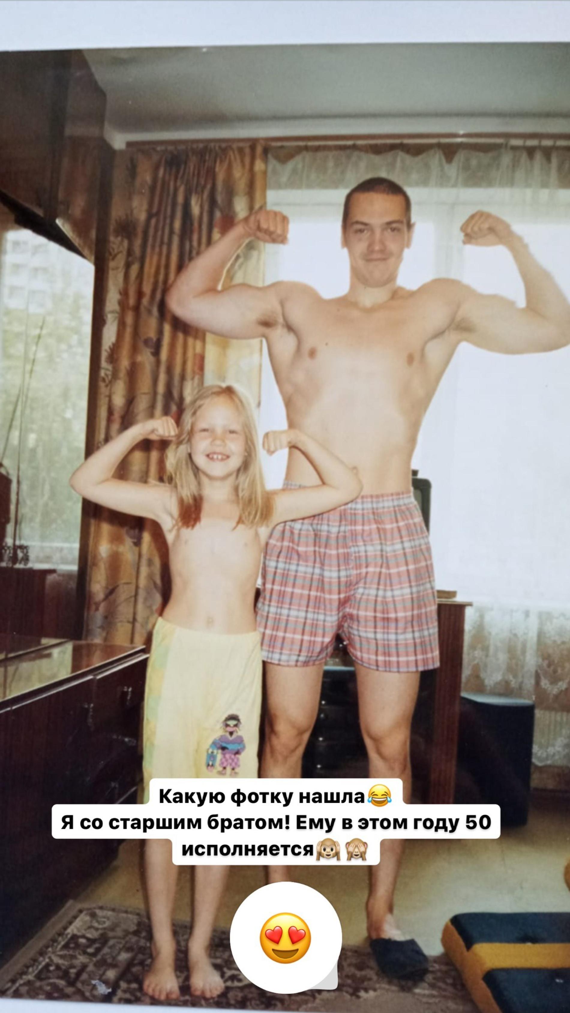 Мария Погребняк со старшим братом. Фото: Инстаграм* @mariapoga_