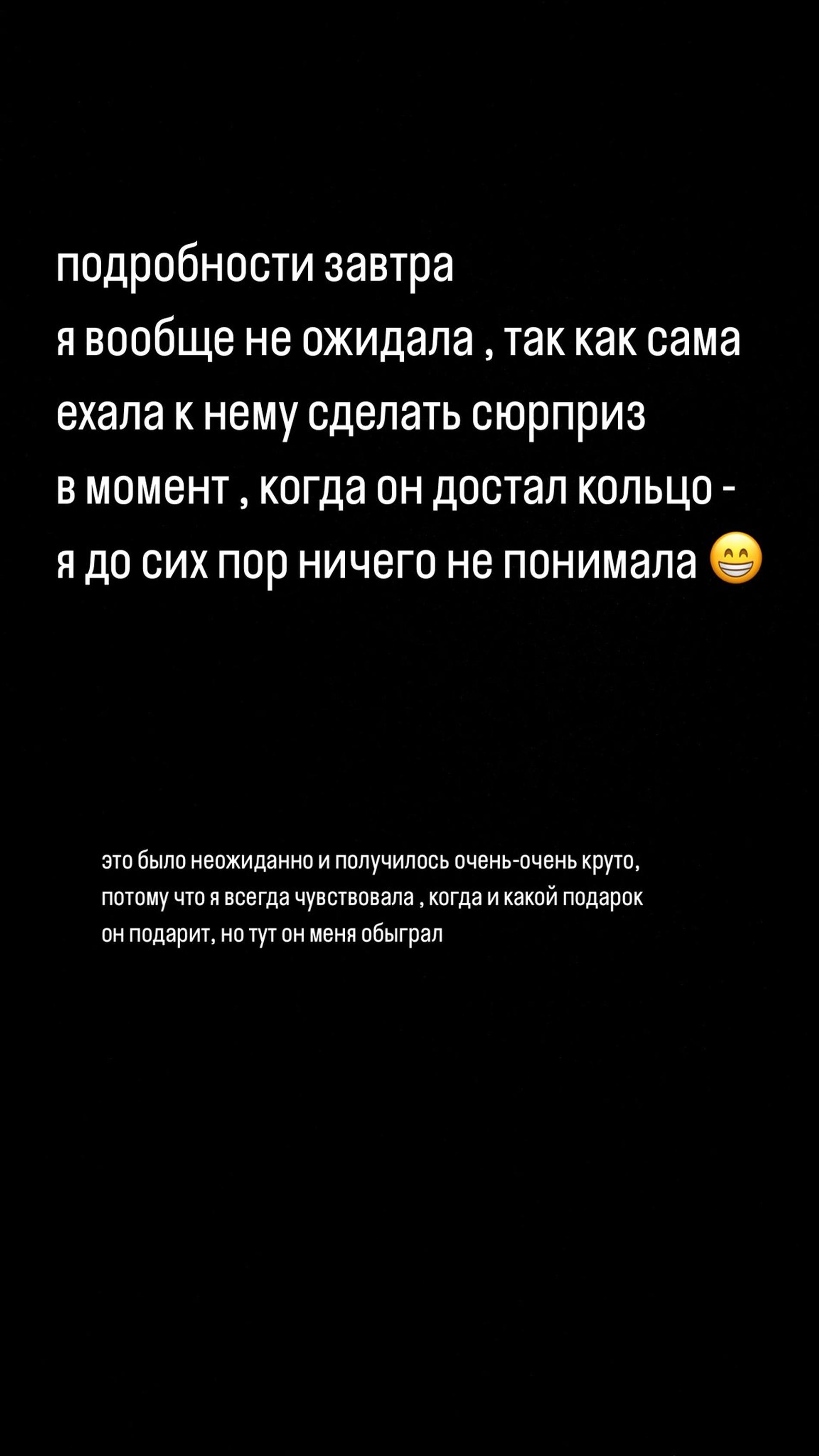 Блогер-миллионник Михаил Литвин сделал предложение звезде «Холостяка» Адель  Вейгель на заправке в Дубае: видео