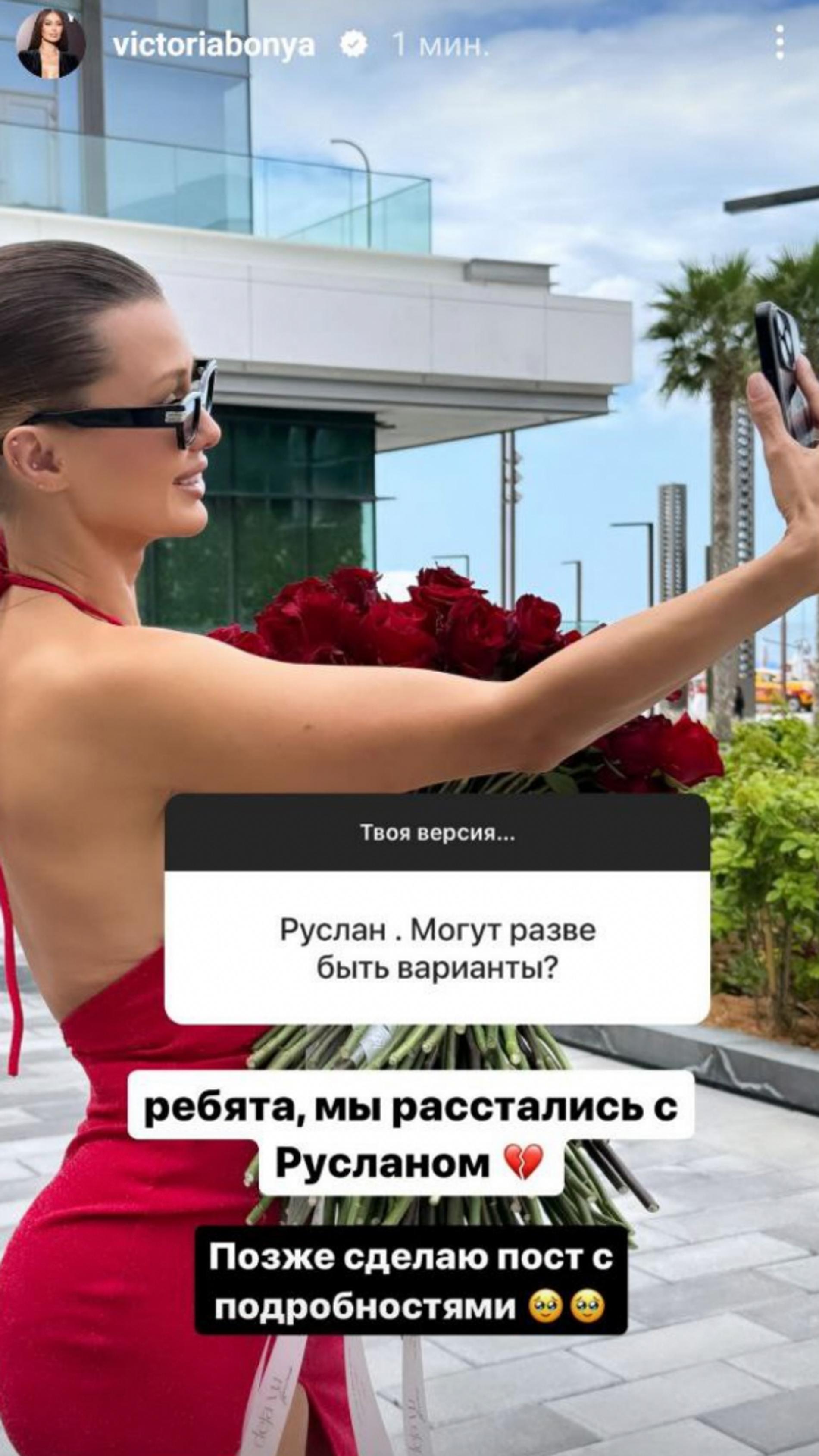 Виктория Боня. Фото: Инстаграм* @victoriabonya