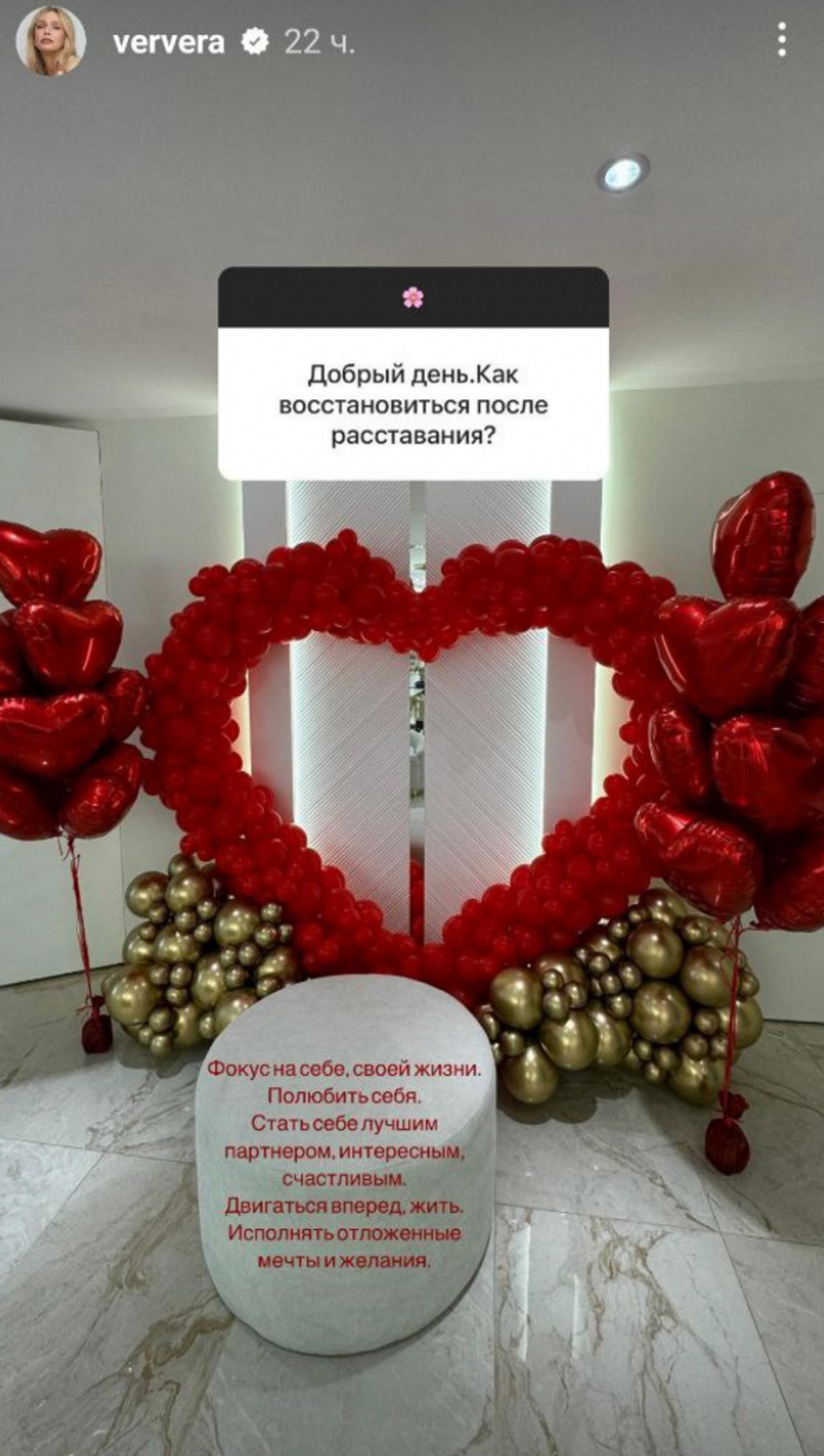 Фото: Инстаграм* @ververa