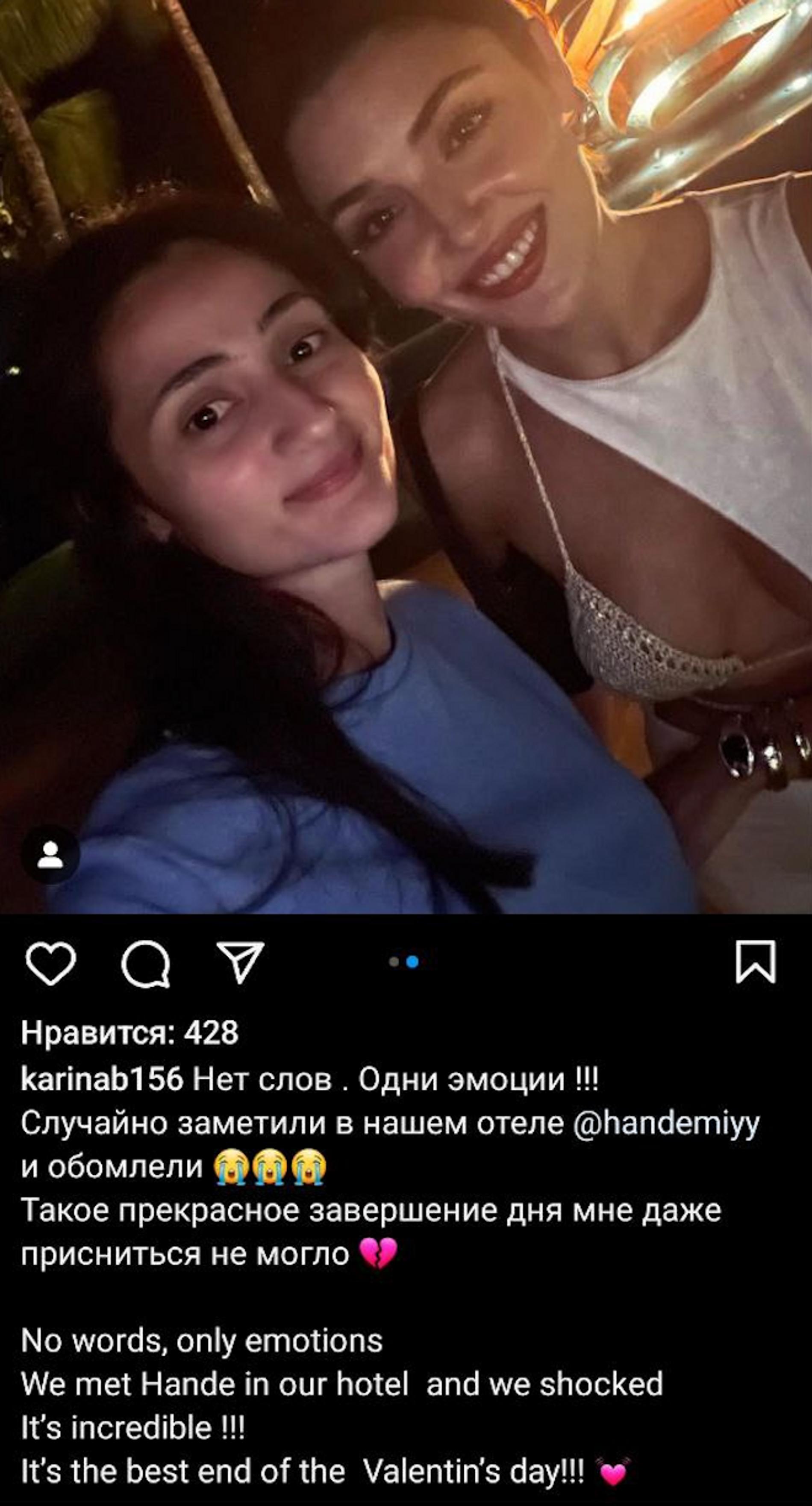 Фото: Инстаграм (запрещен в РФ) @karinab156