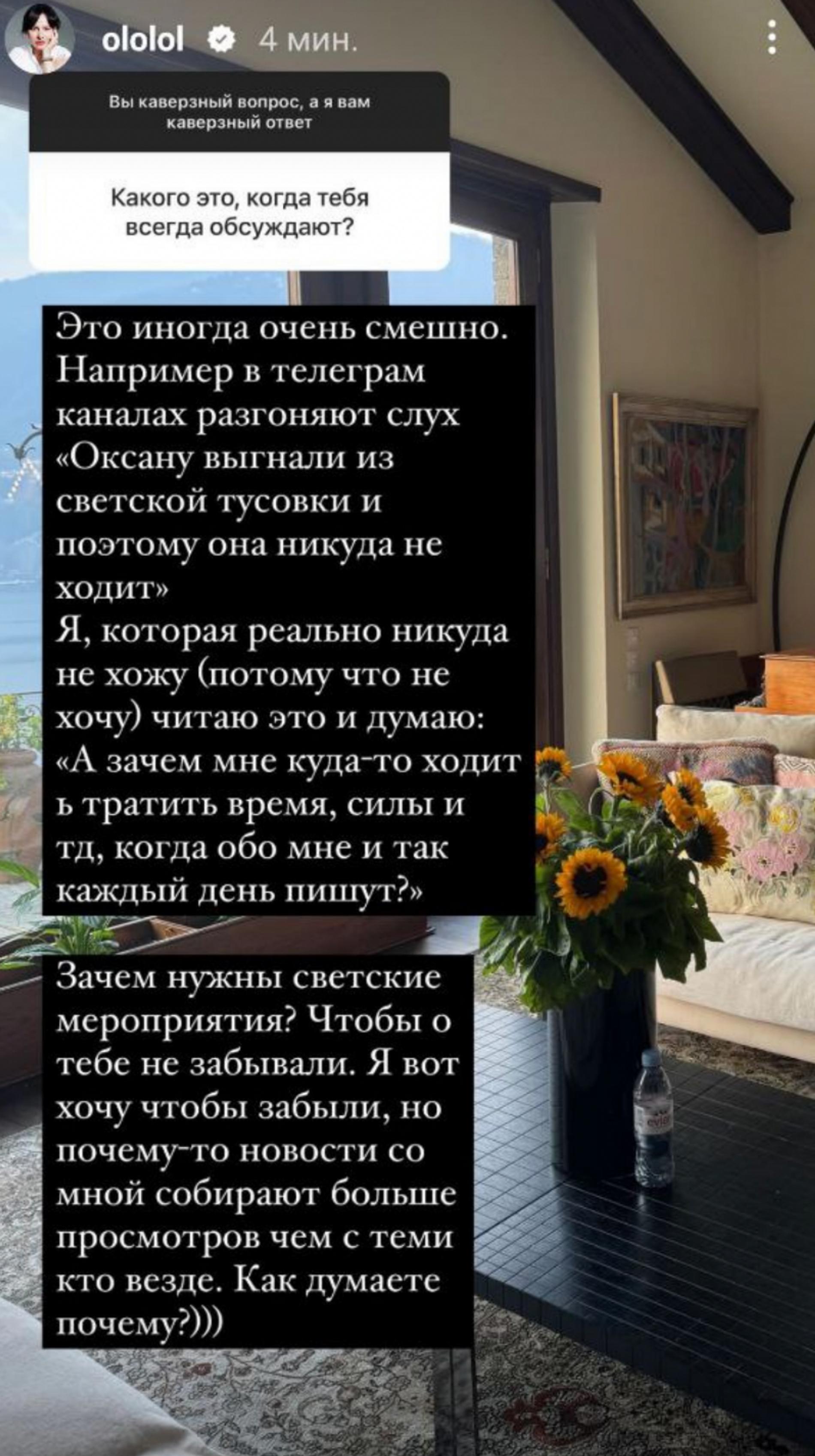 Фото: Инстаграм* @ololol