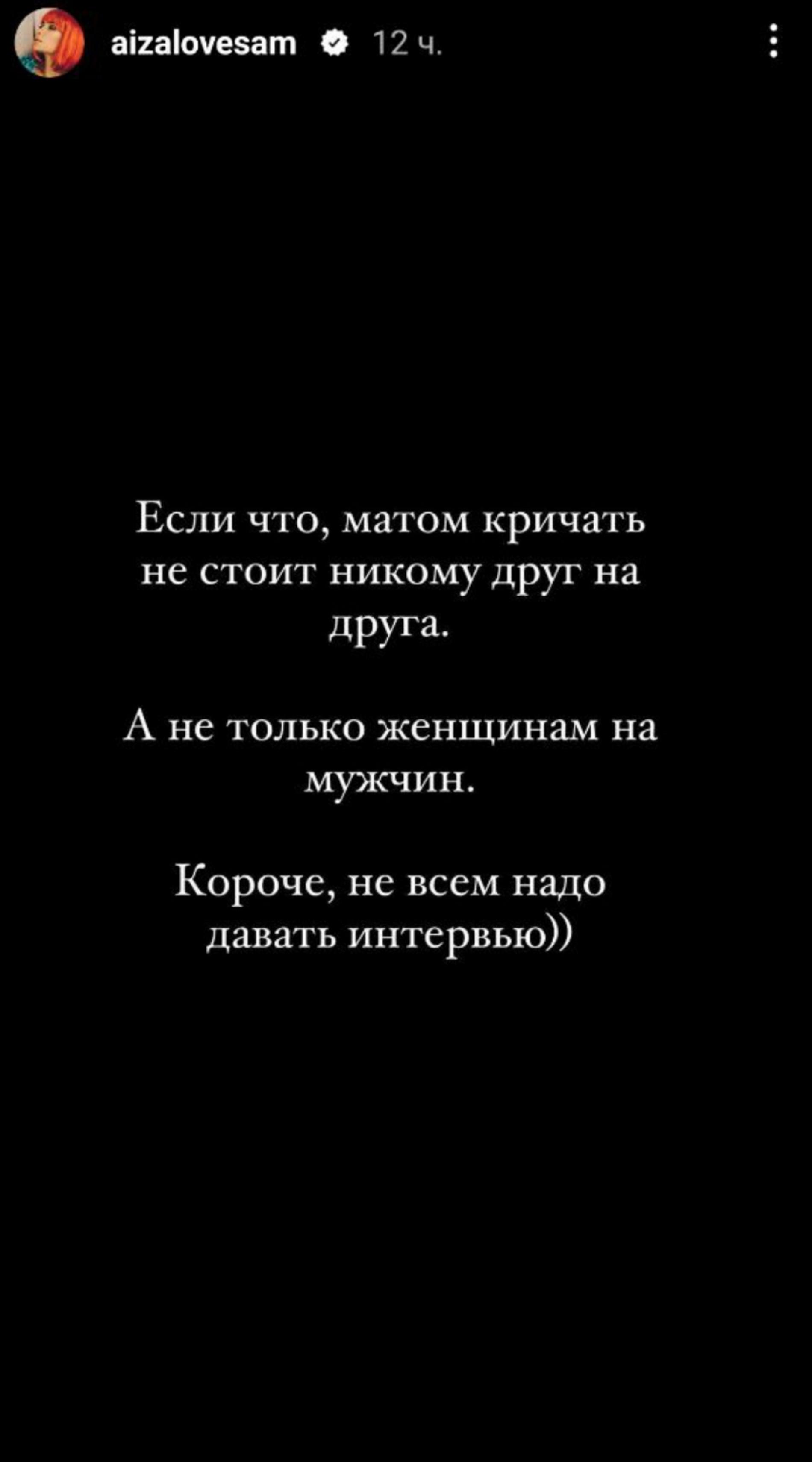Фото: Инстаграм (запрещен в РФ) @aizalovesam