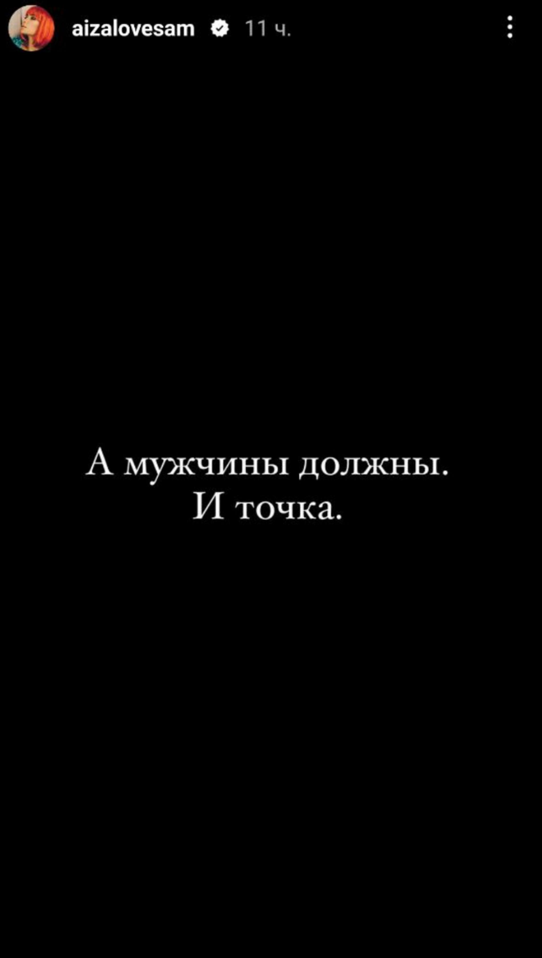 Фото: Инстаграм (запрещен в РФ) @aizalovesam