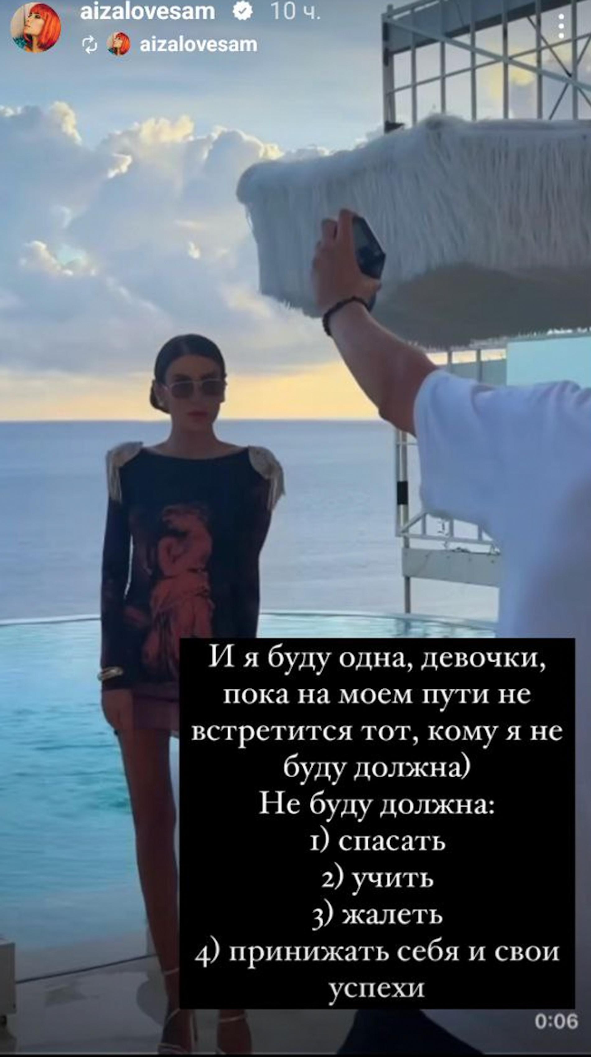 Фото: Инстаграм (запрещен в РФ) @aizalovesam