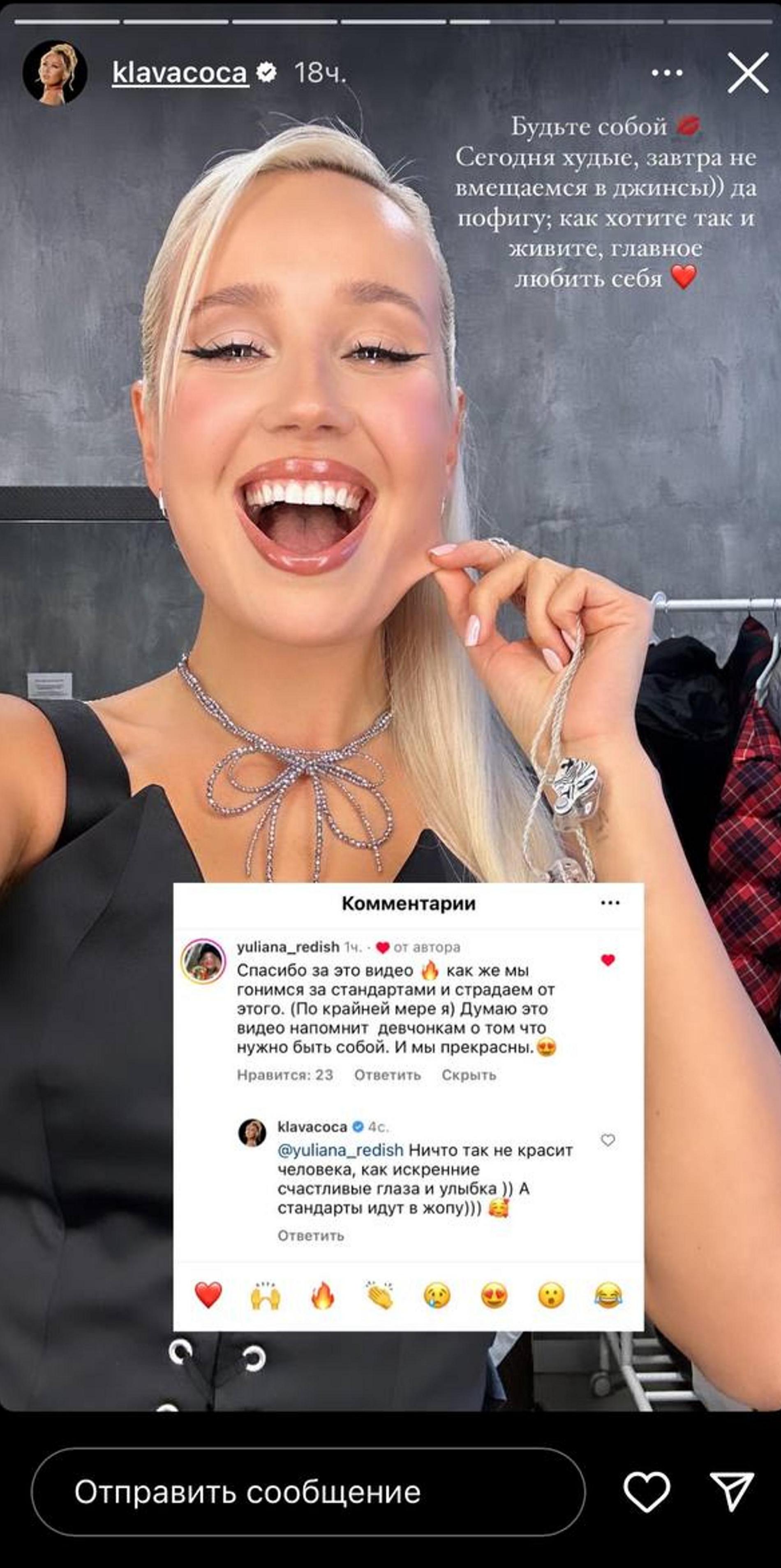Клава Кока. Фото: Инстаграм* @klavacoca