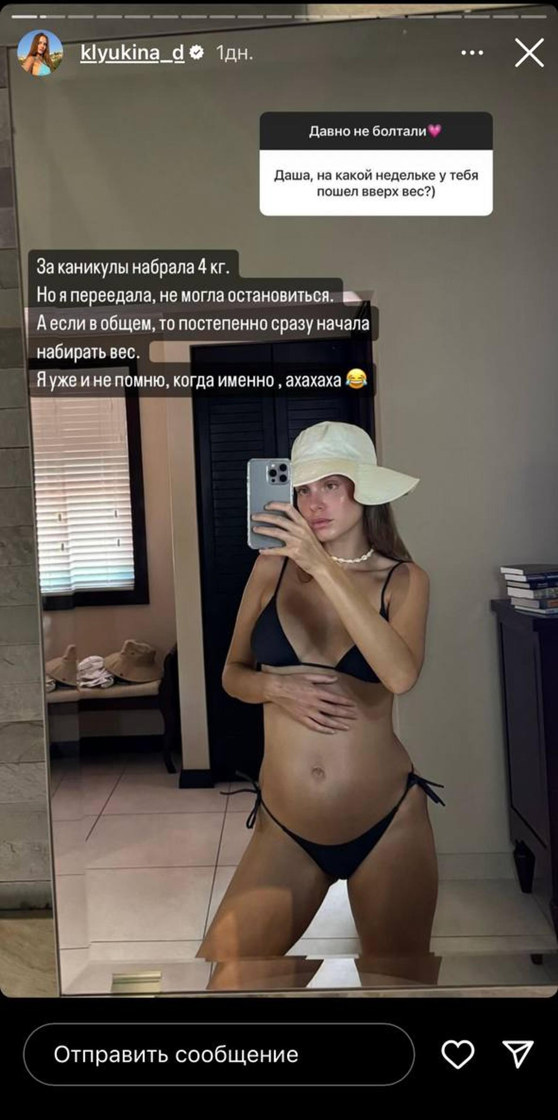 Дарья Клюкина. Фото: Инстаграм* @kliukina_d