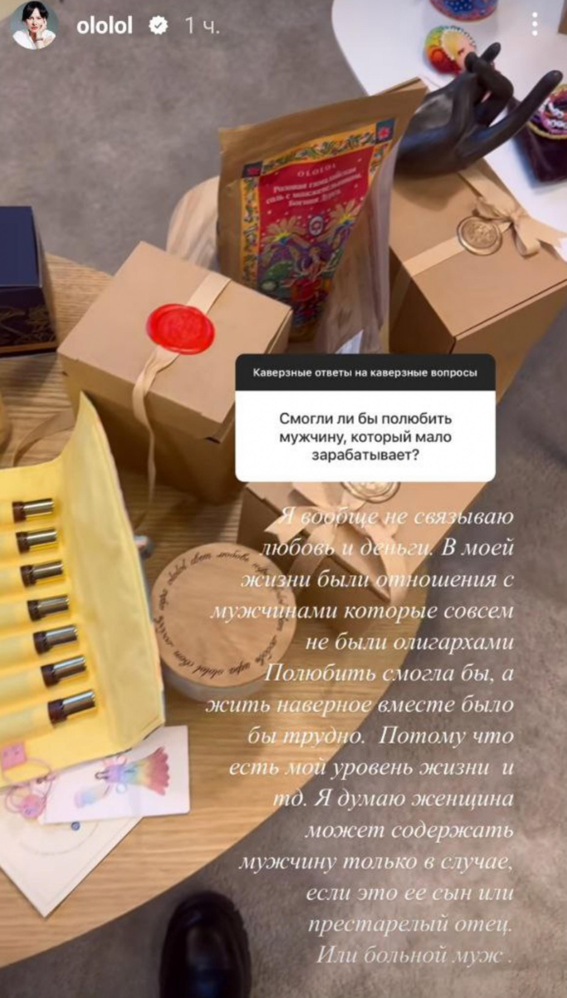 Оксана Лаврентьева. Фото: Инстаграм* @ololol