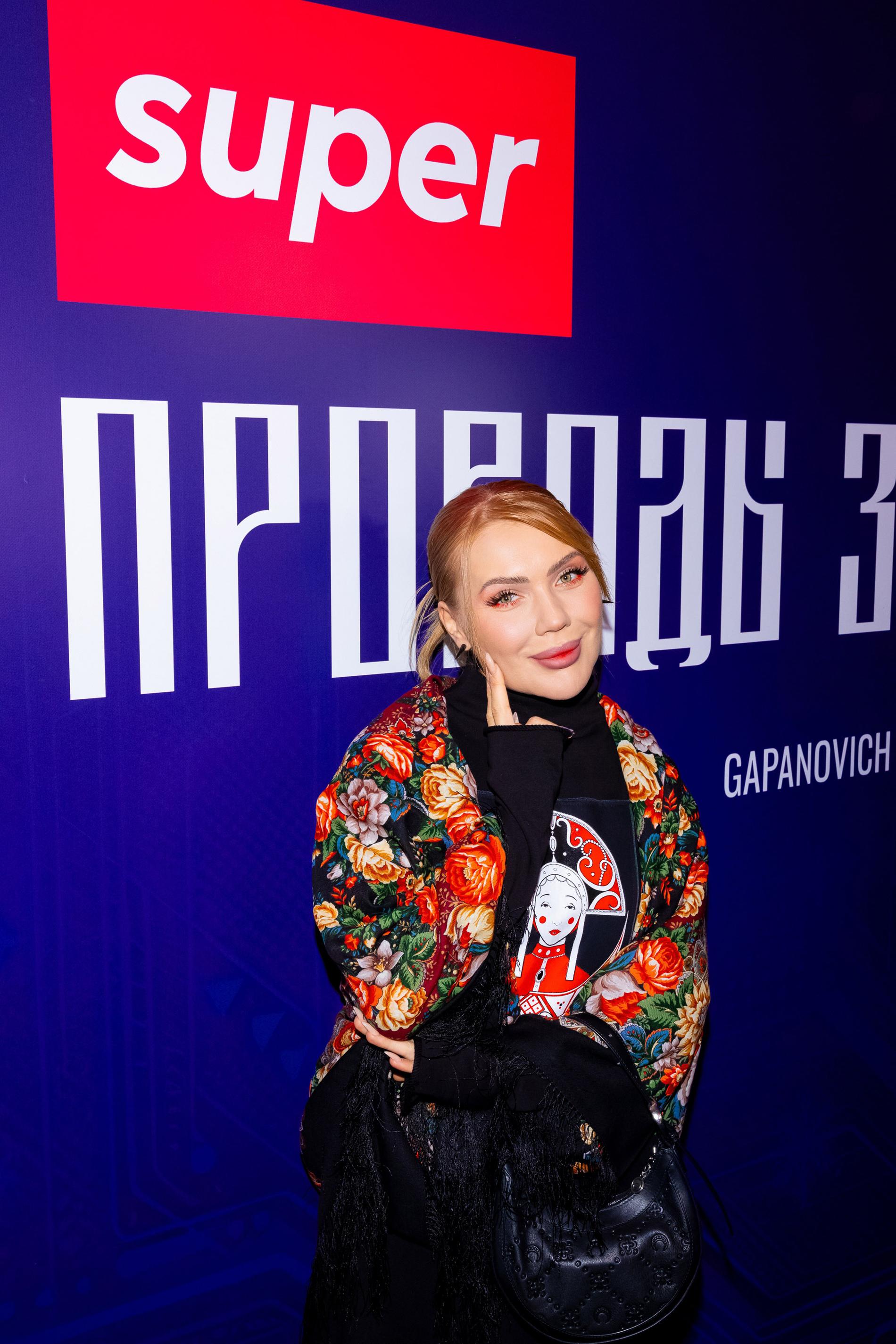 Карина Кросс. Фото: Super