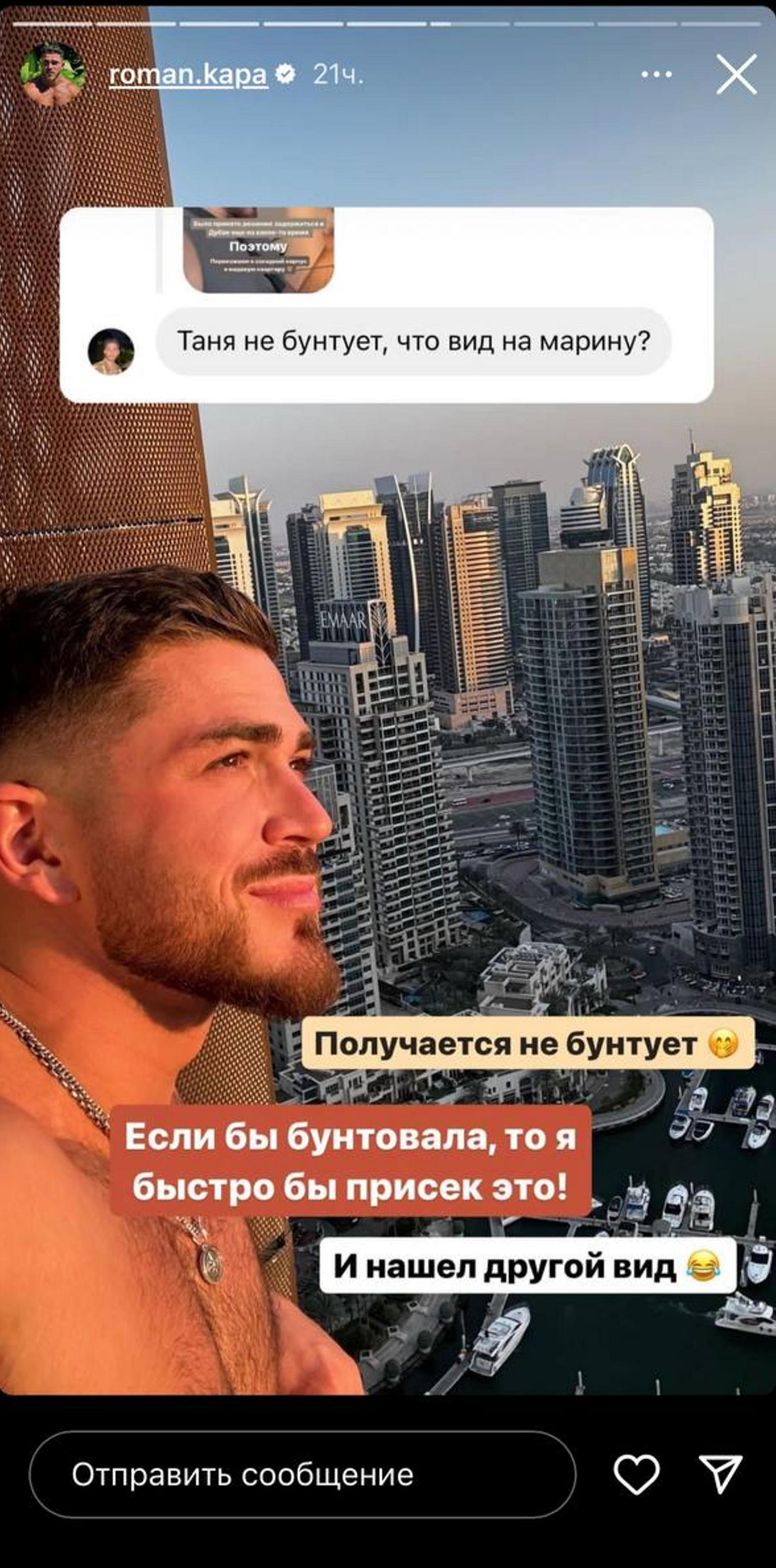 Фото: Инстаграм* @roman.kapa